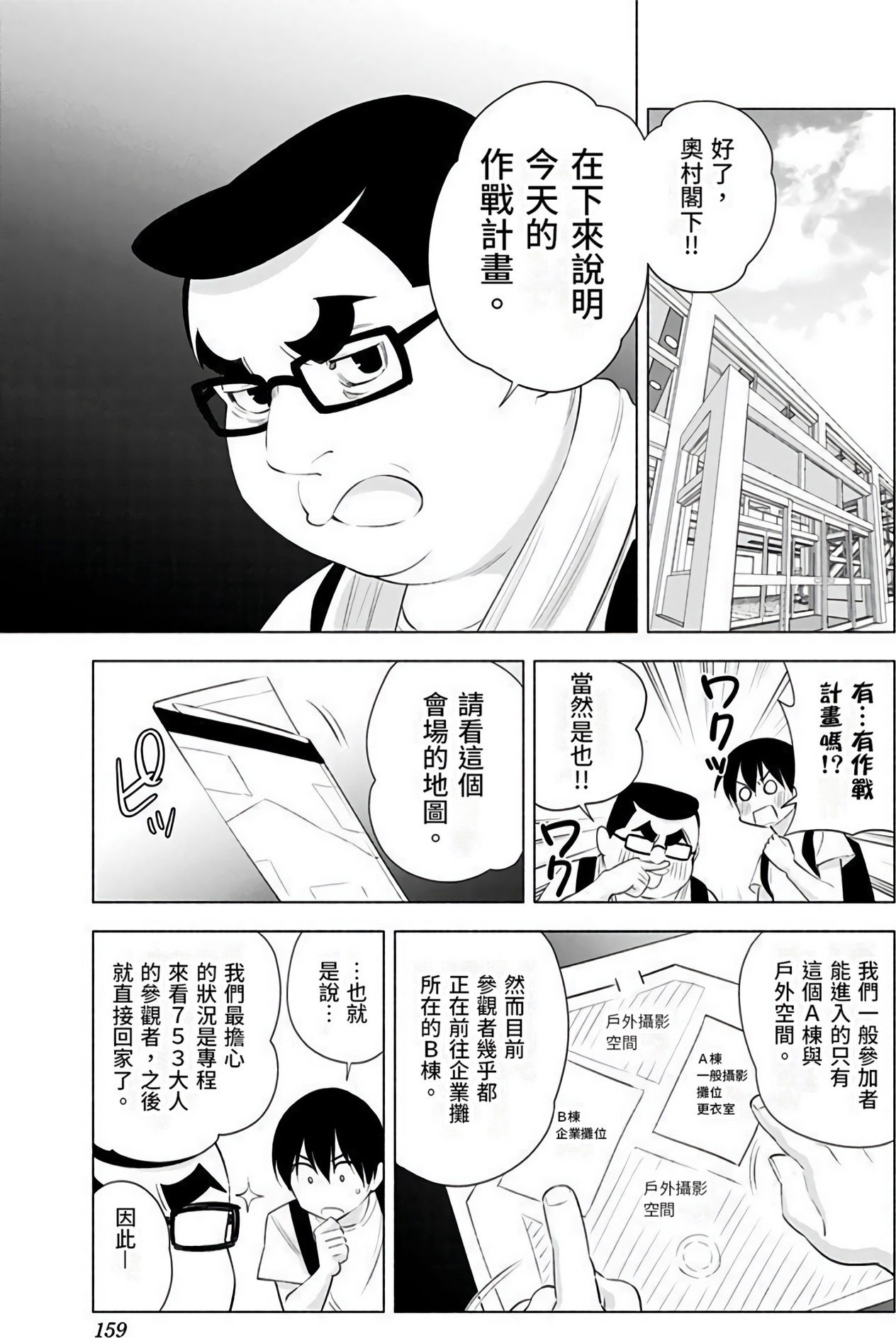 第 155 页
