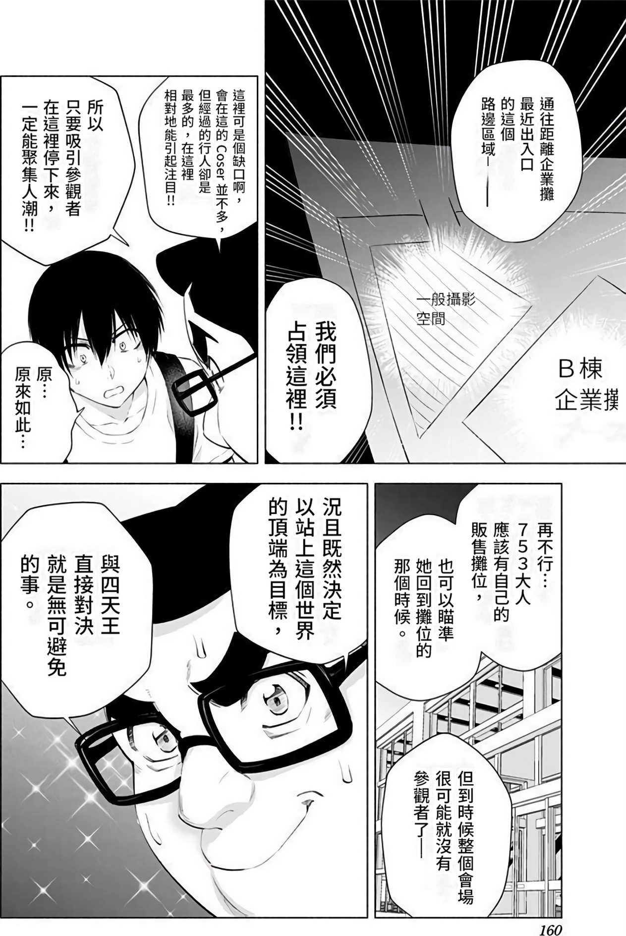 第 156 页