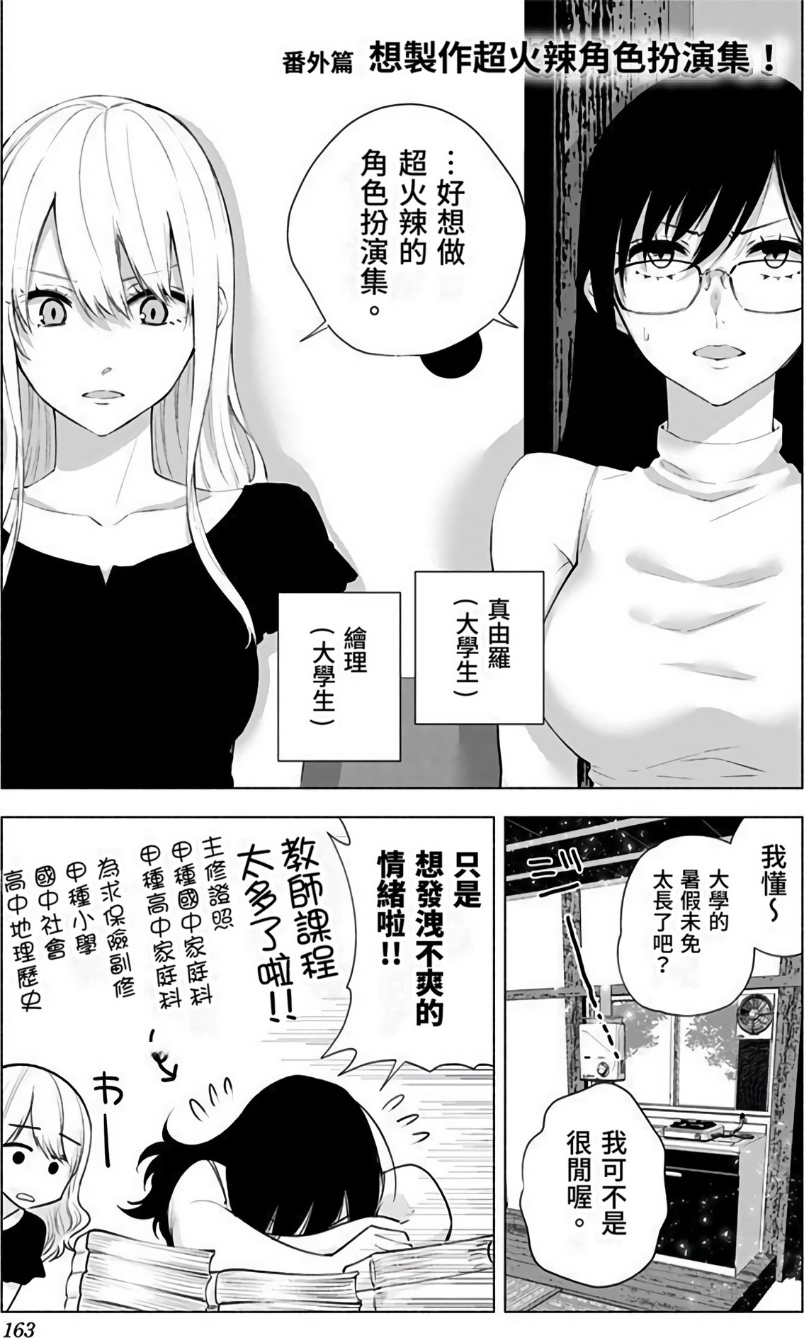 第 158 页