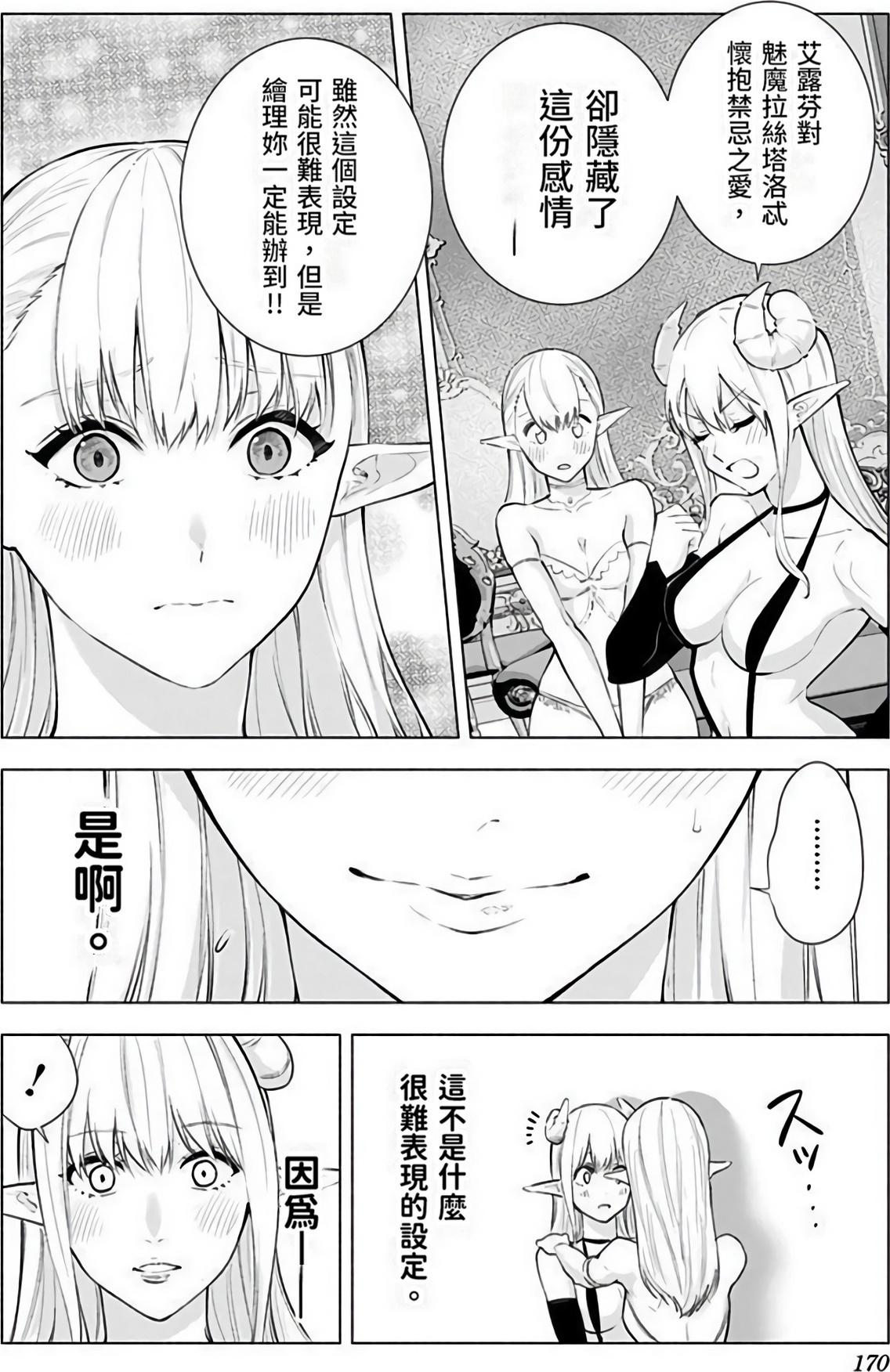 第 165 页