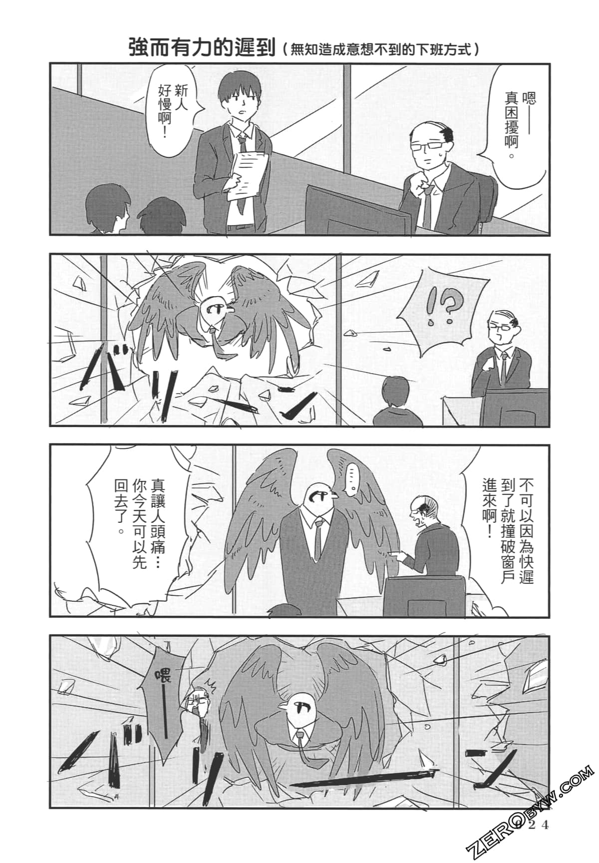 Page 25