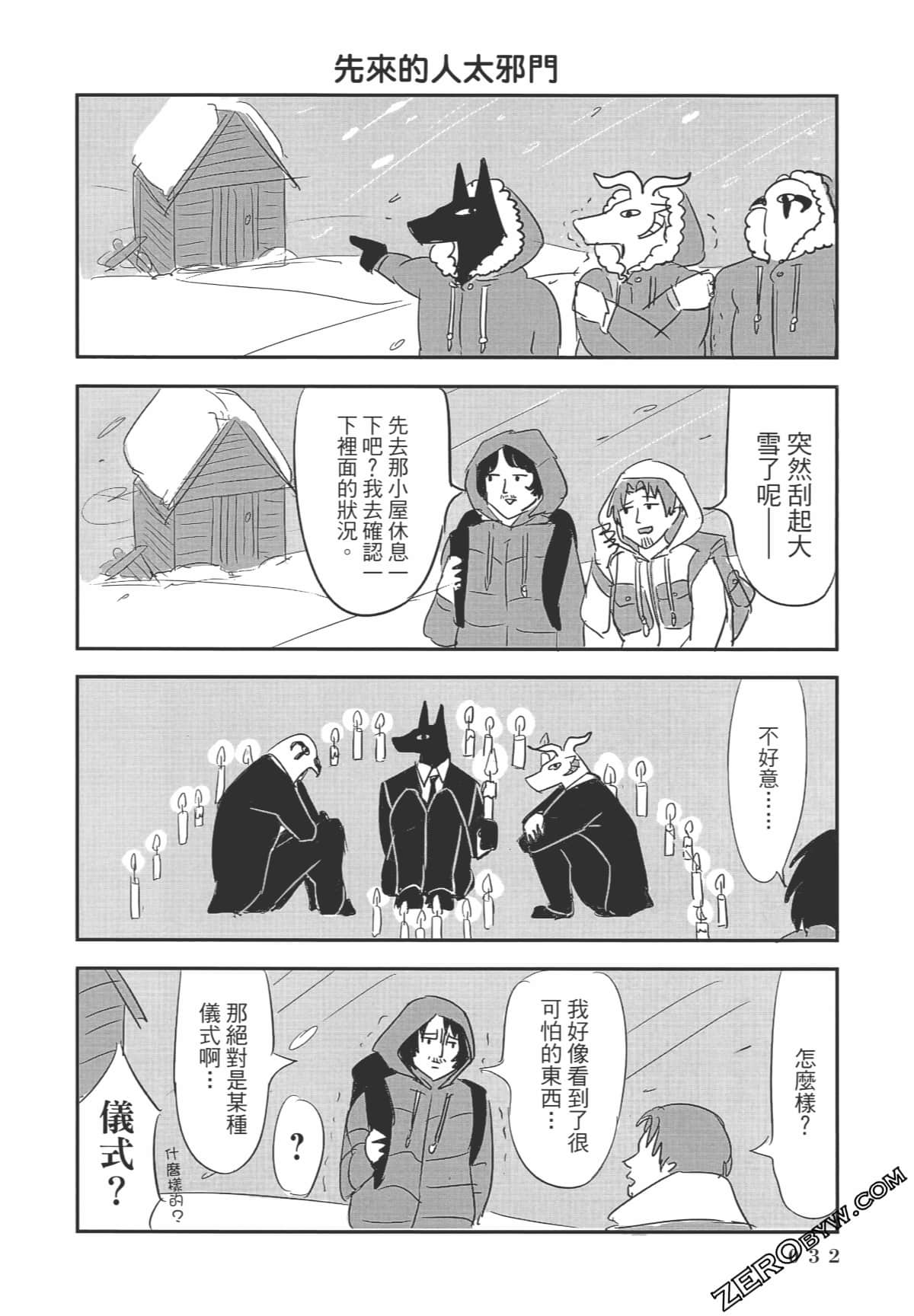 Page 33