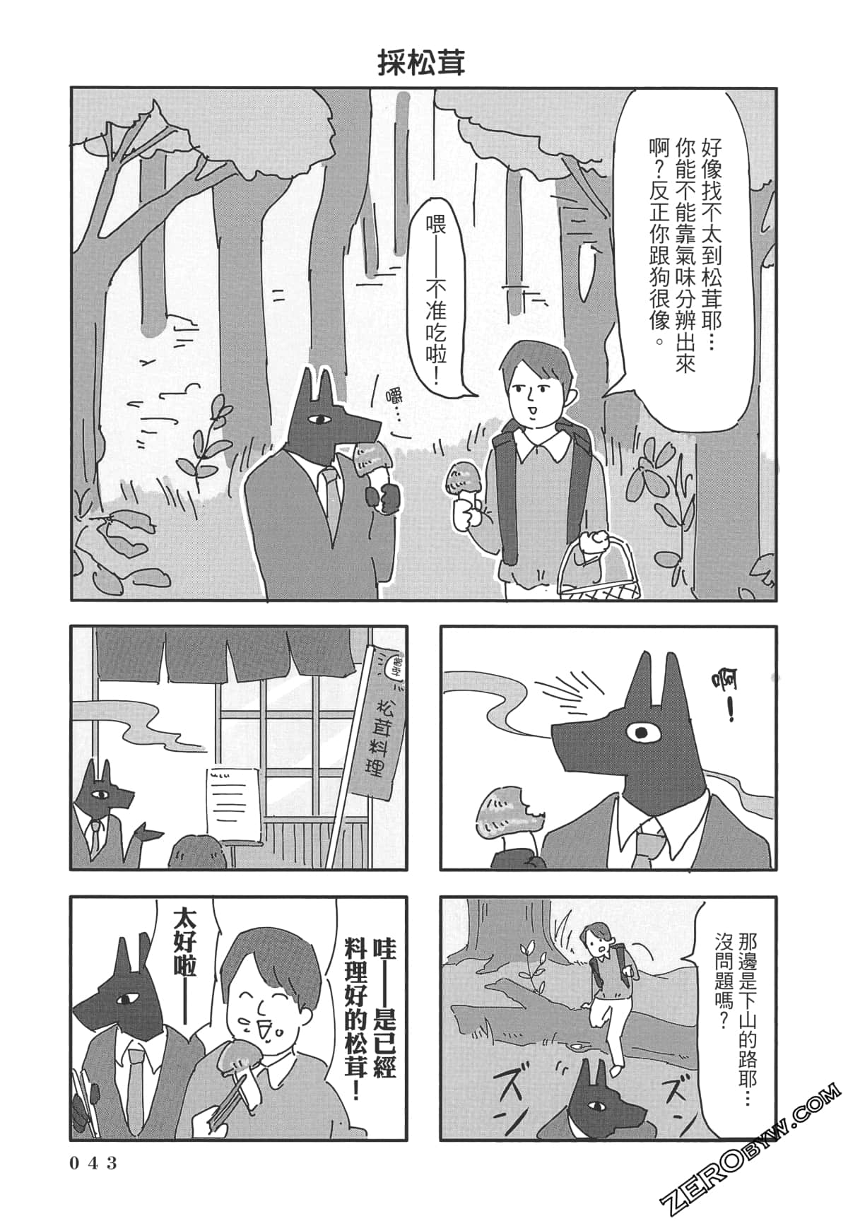 Page 44