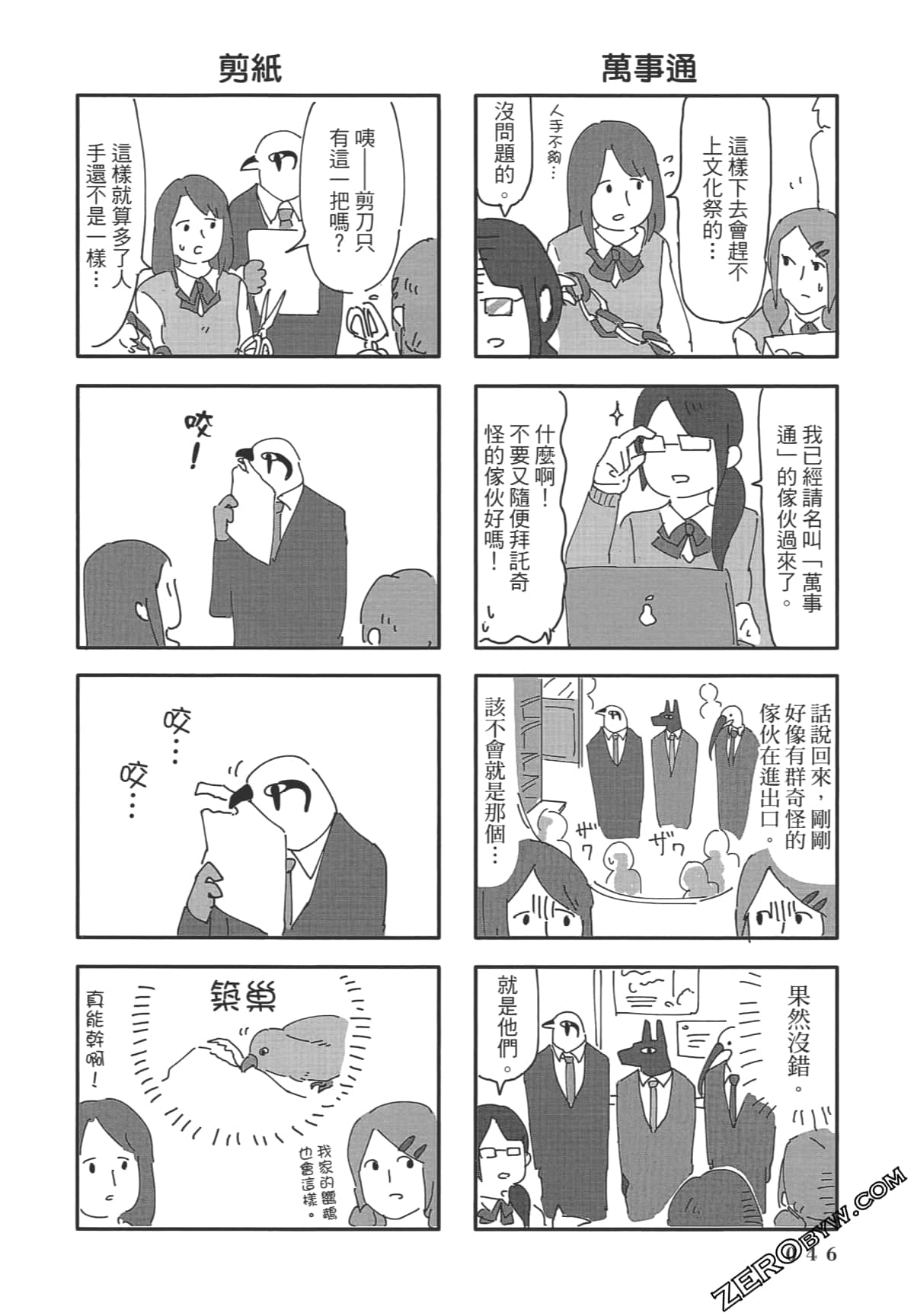 Page 47