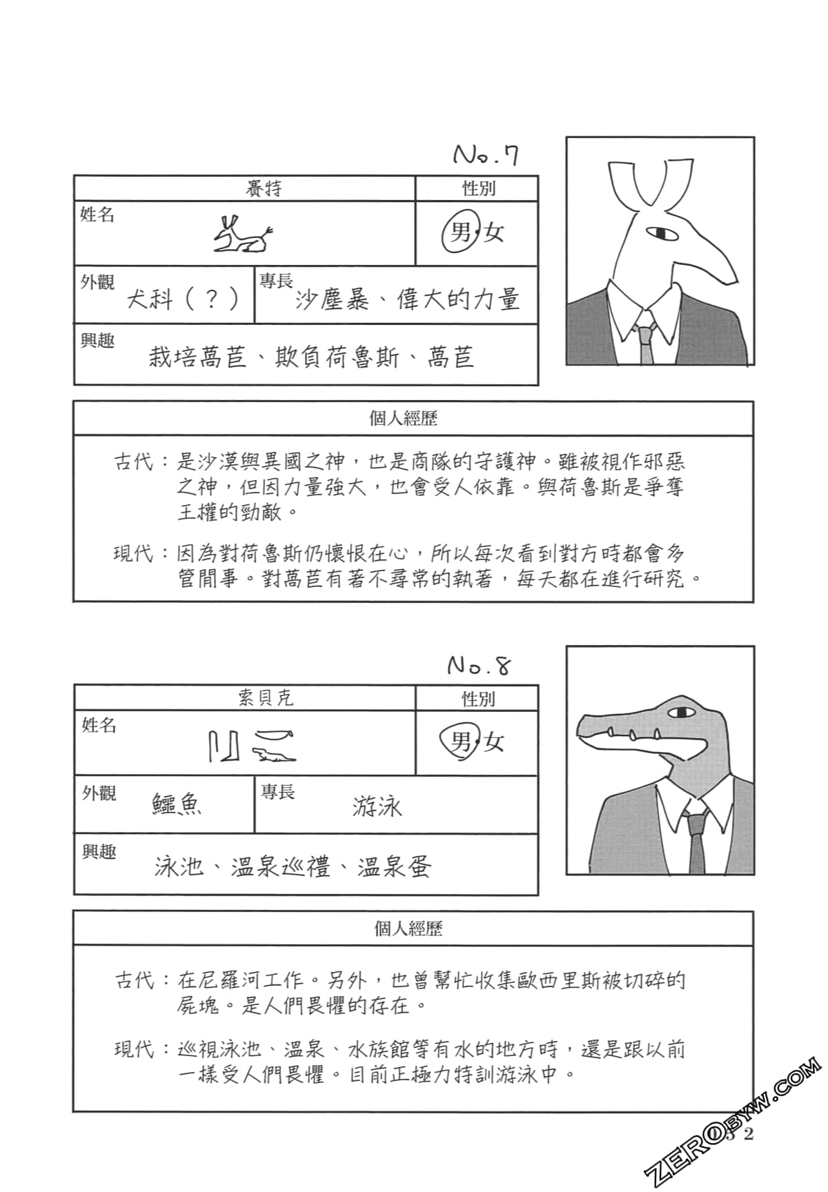 Page 53