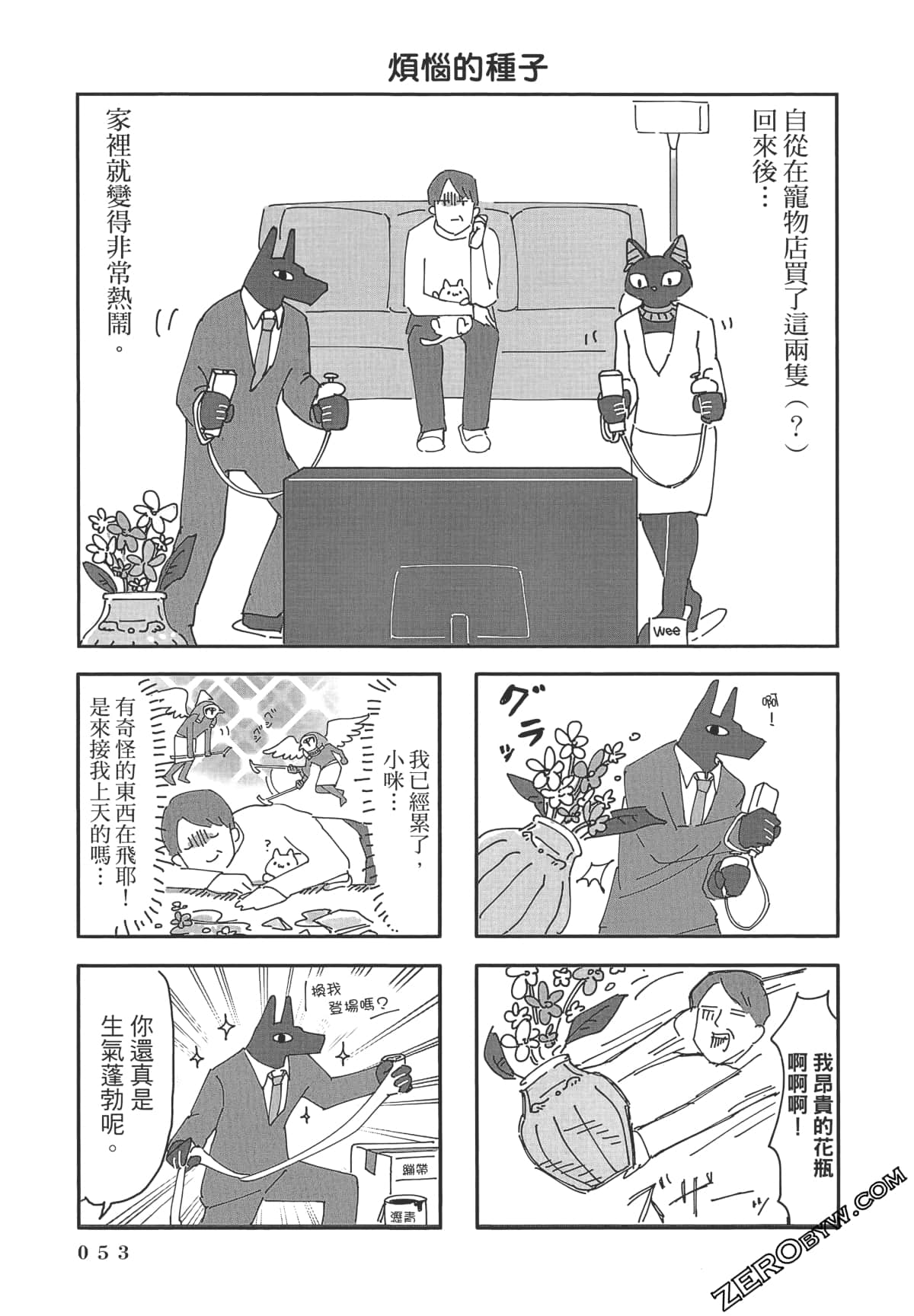 Page 54
