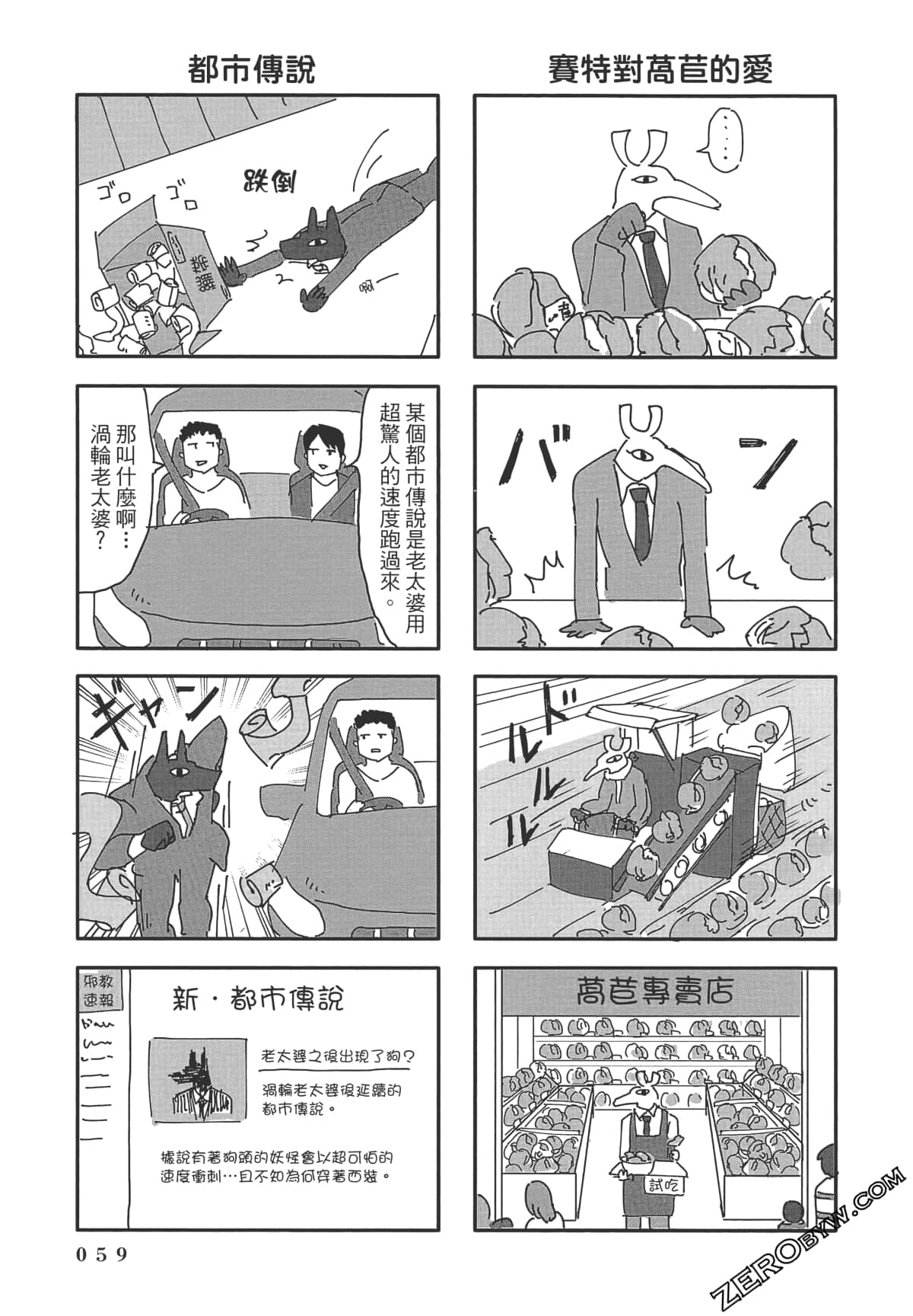 Page 60
