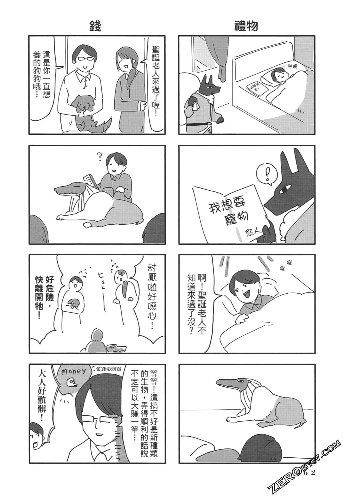 Page 63