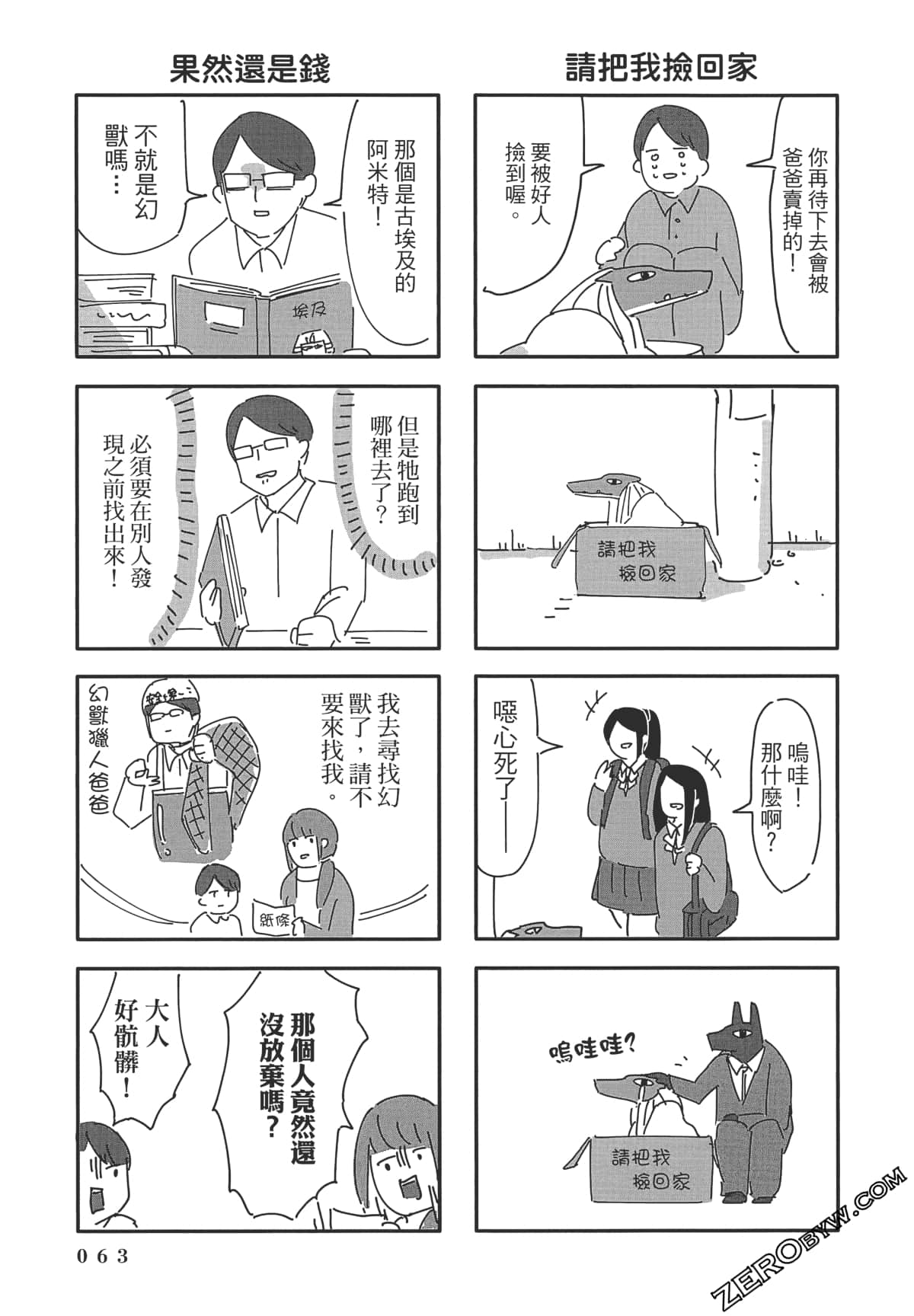 Page 64