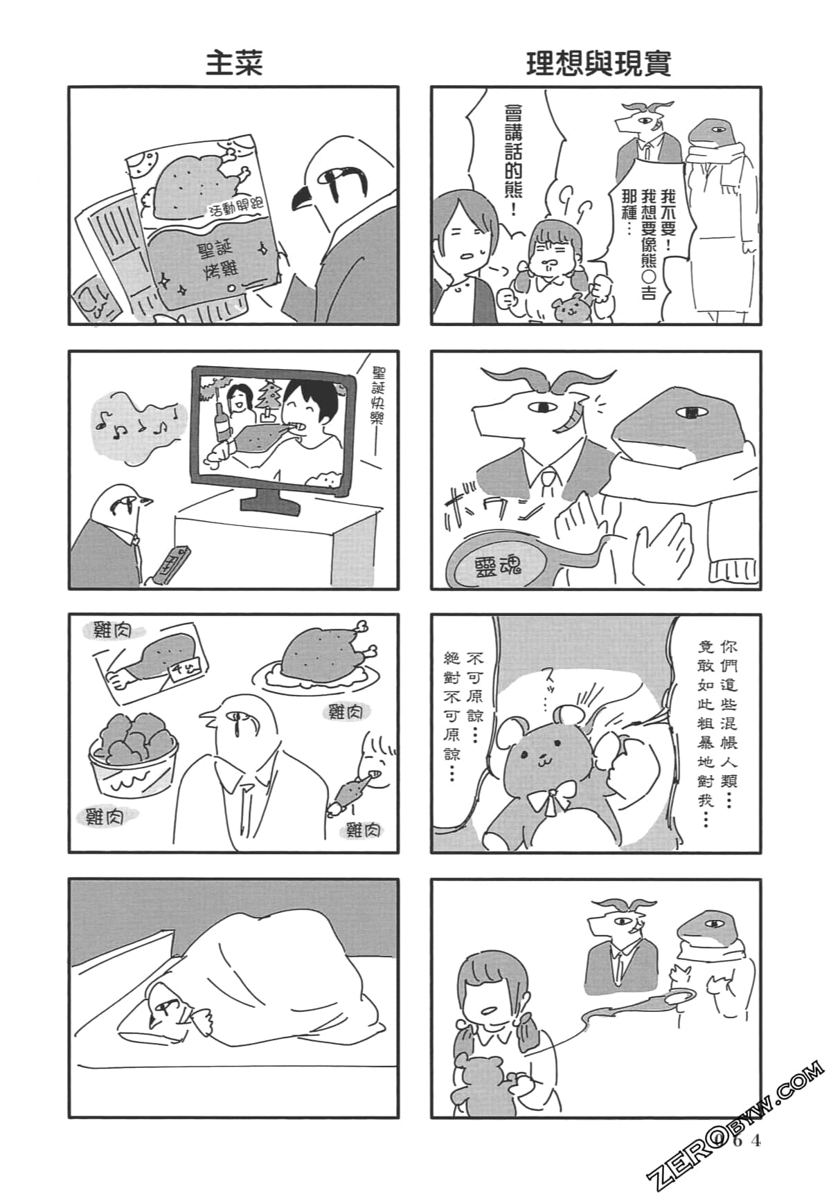 Page 65