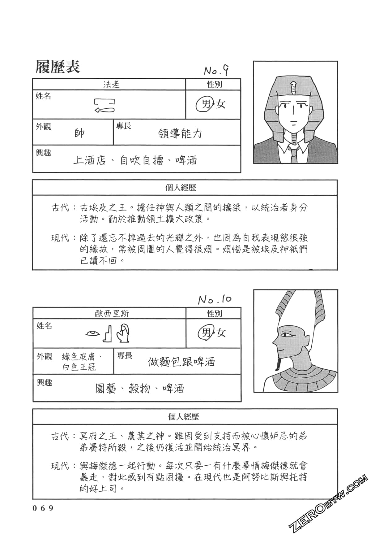Page 70