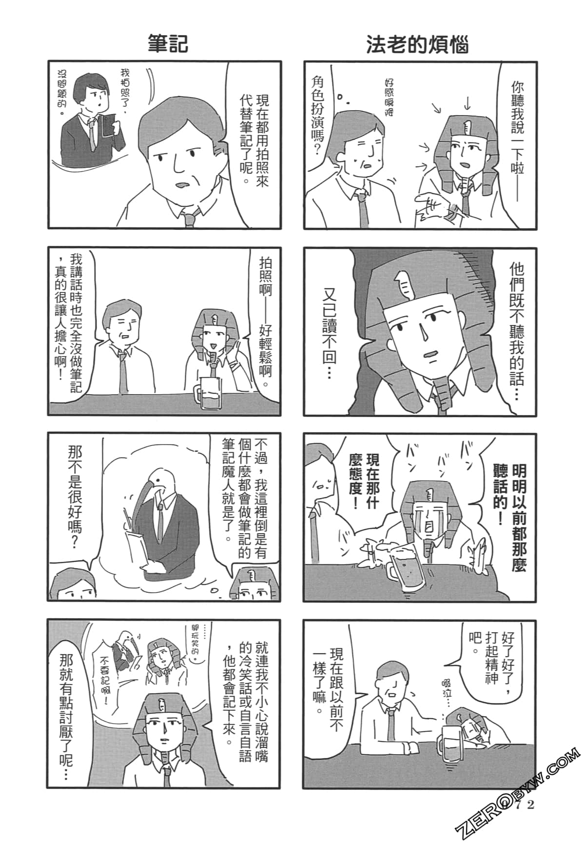 Page 73