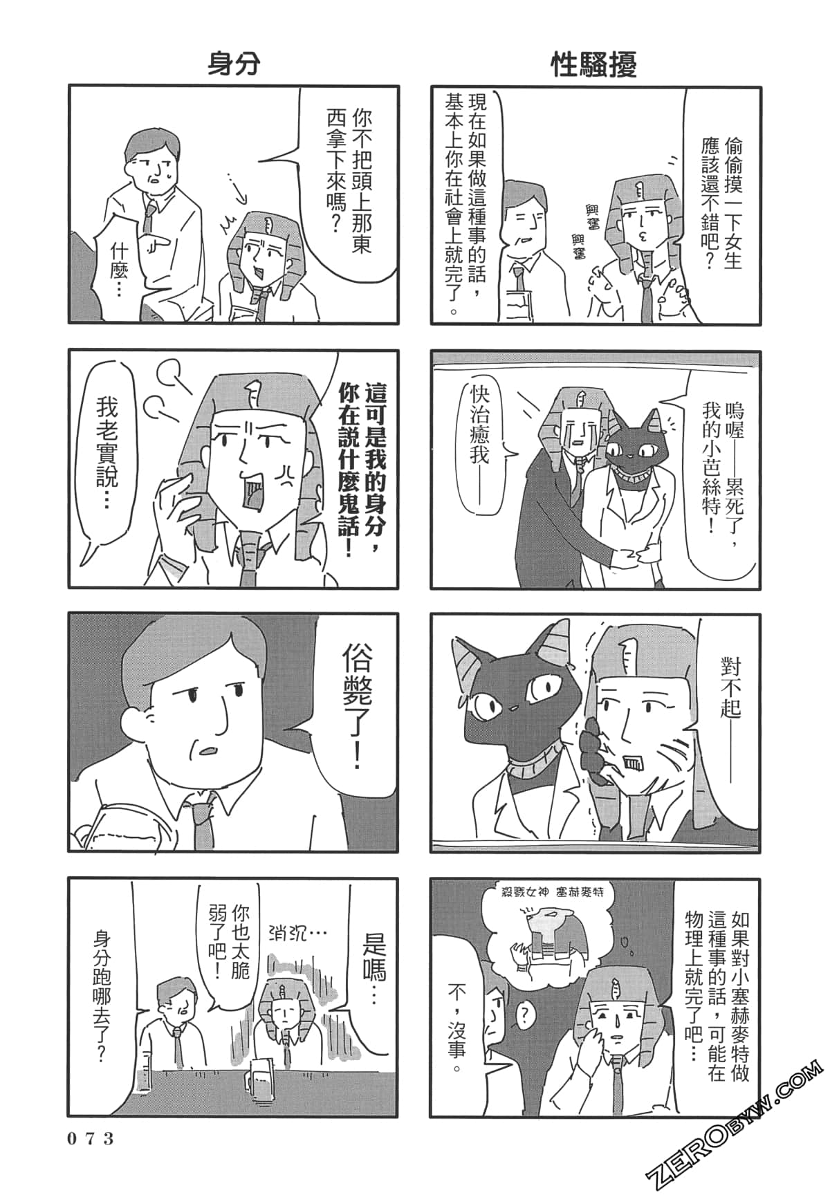 Page 74