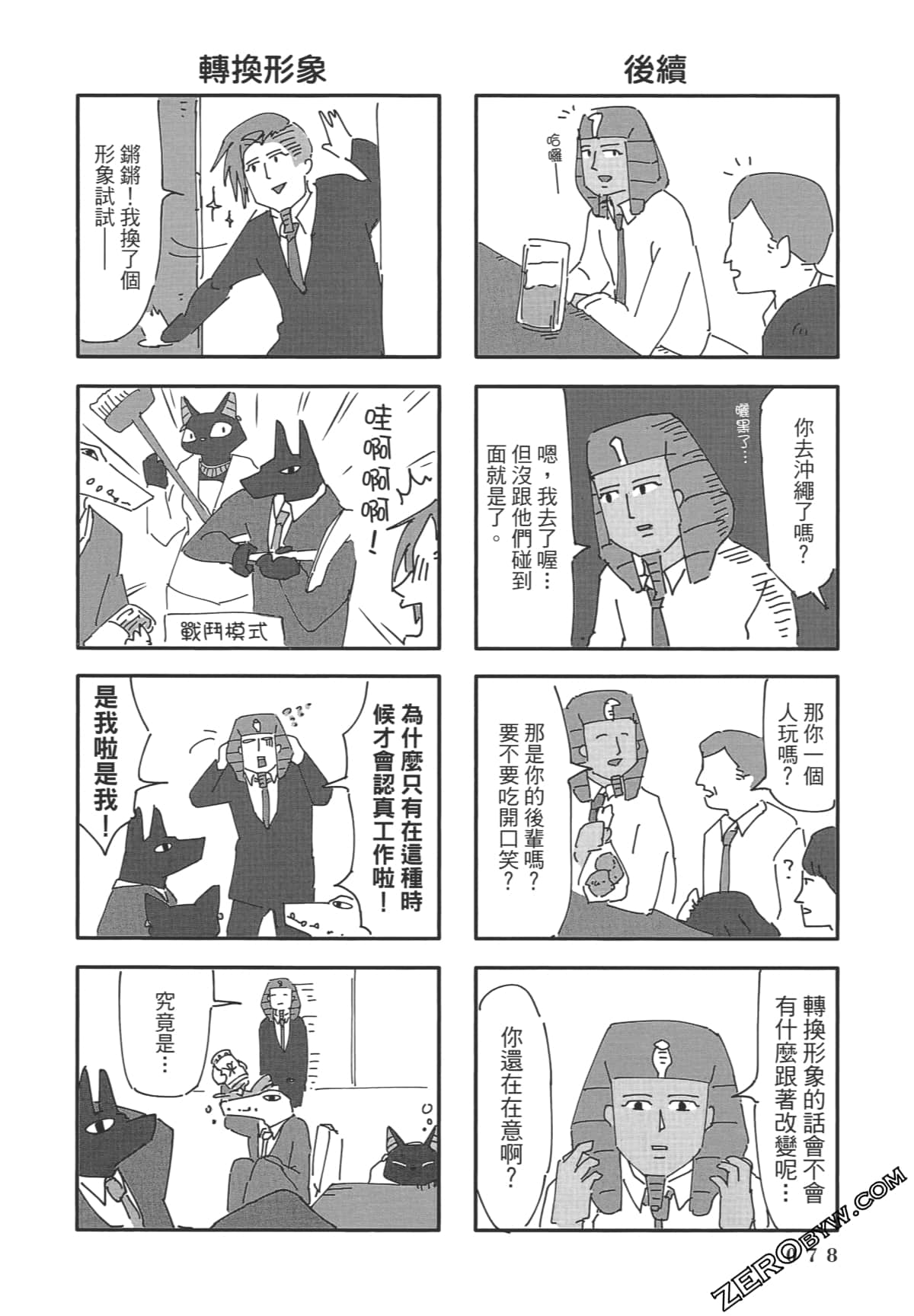 Page 79