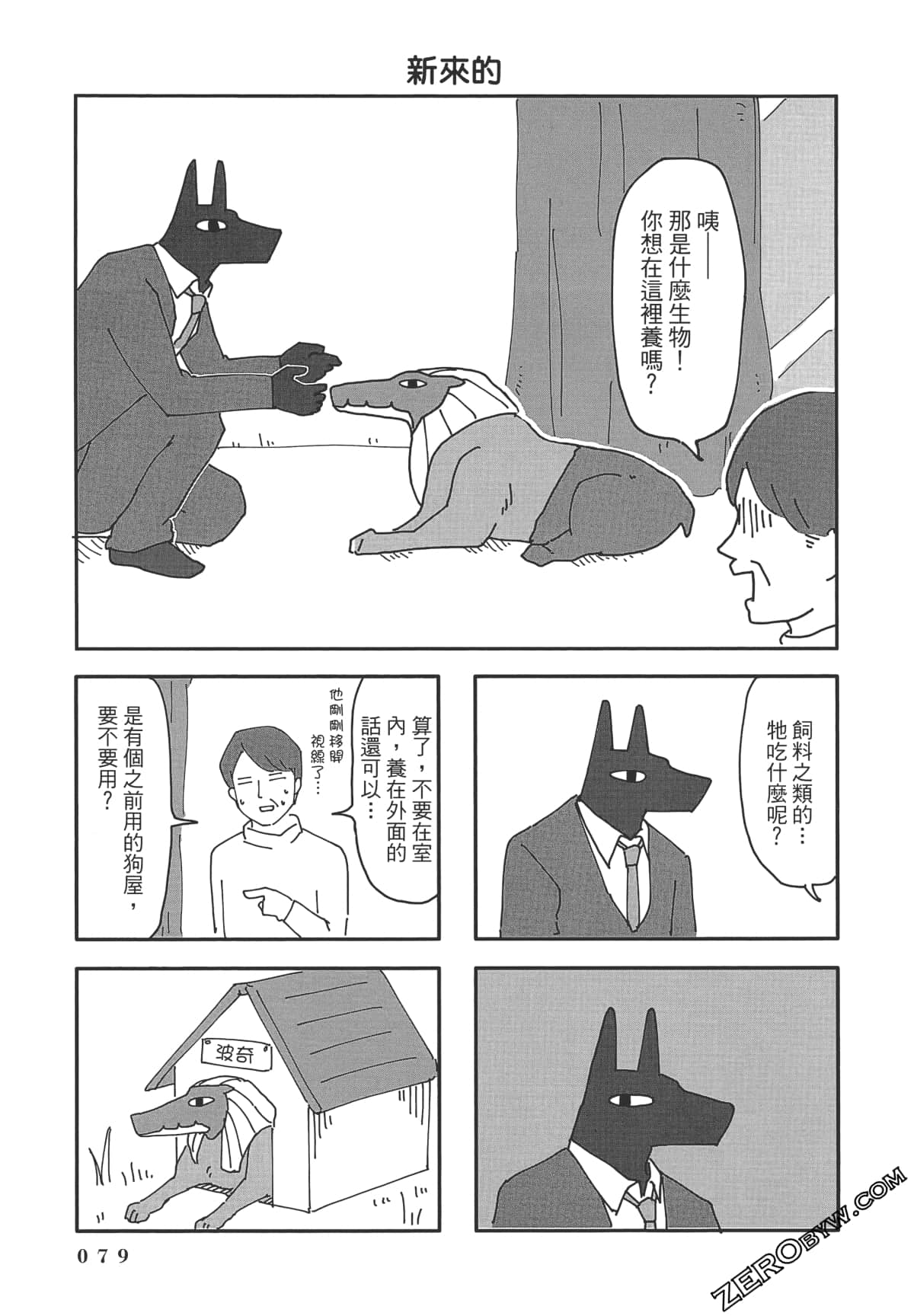 Page 80