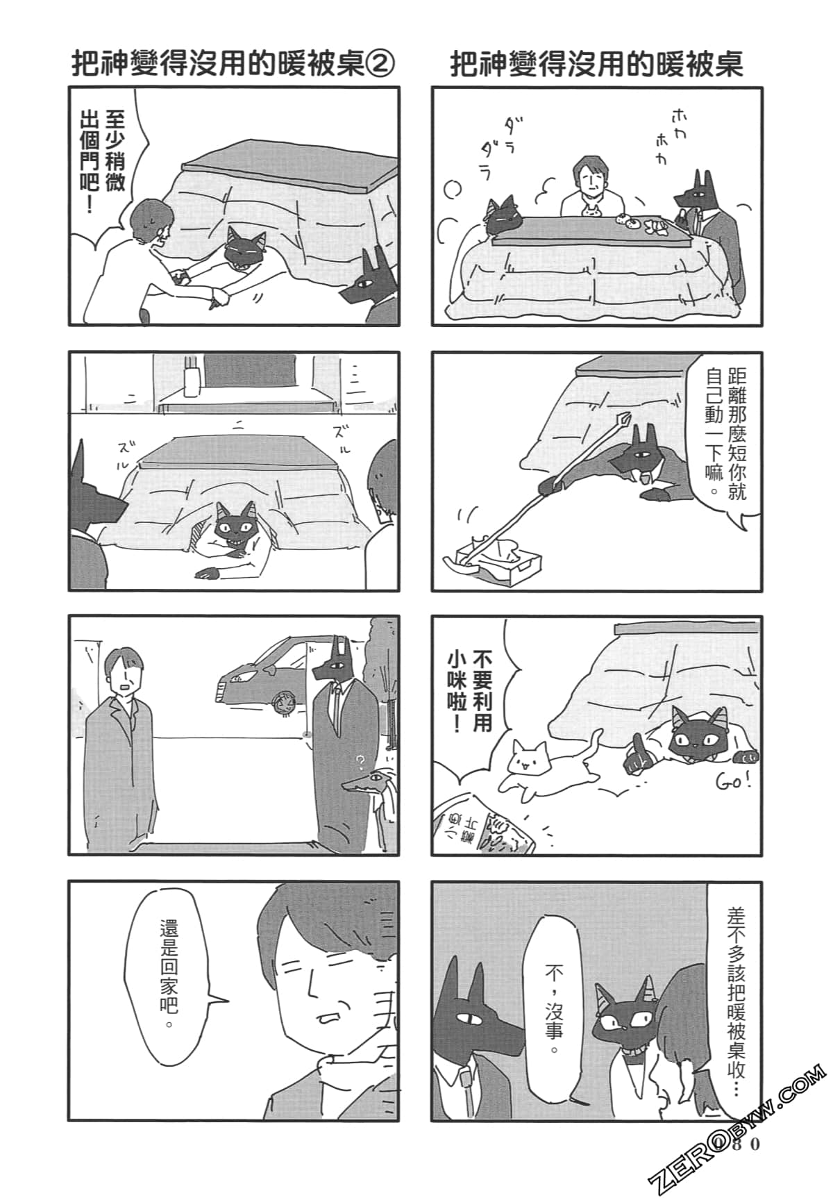 Page 81