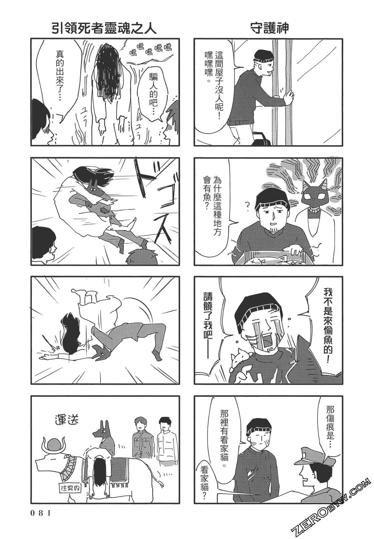 Page 82