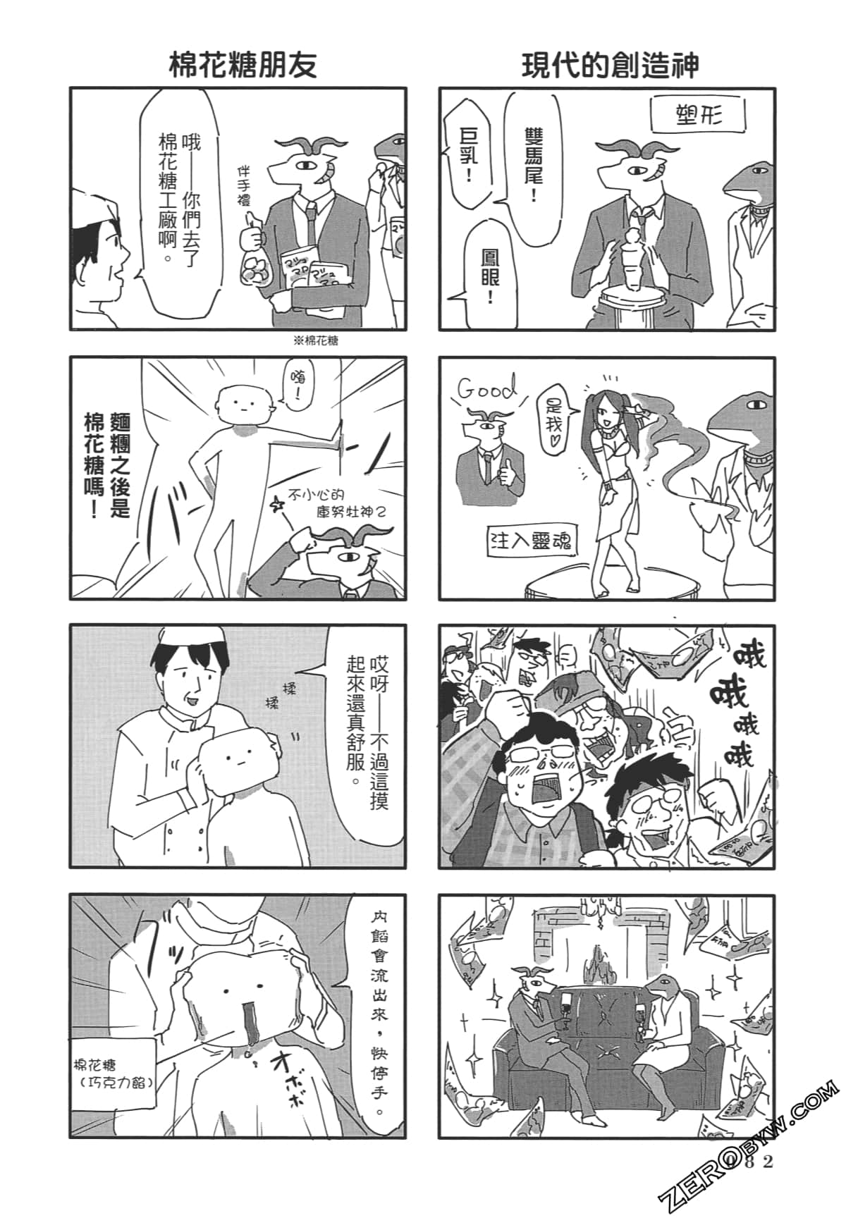Page 83