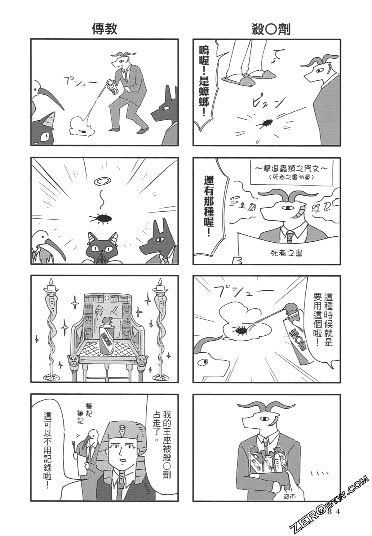Page 85
