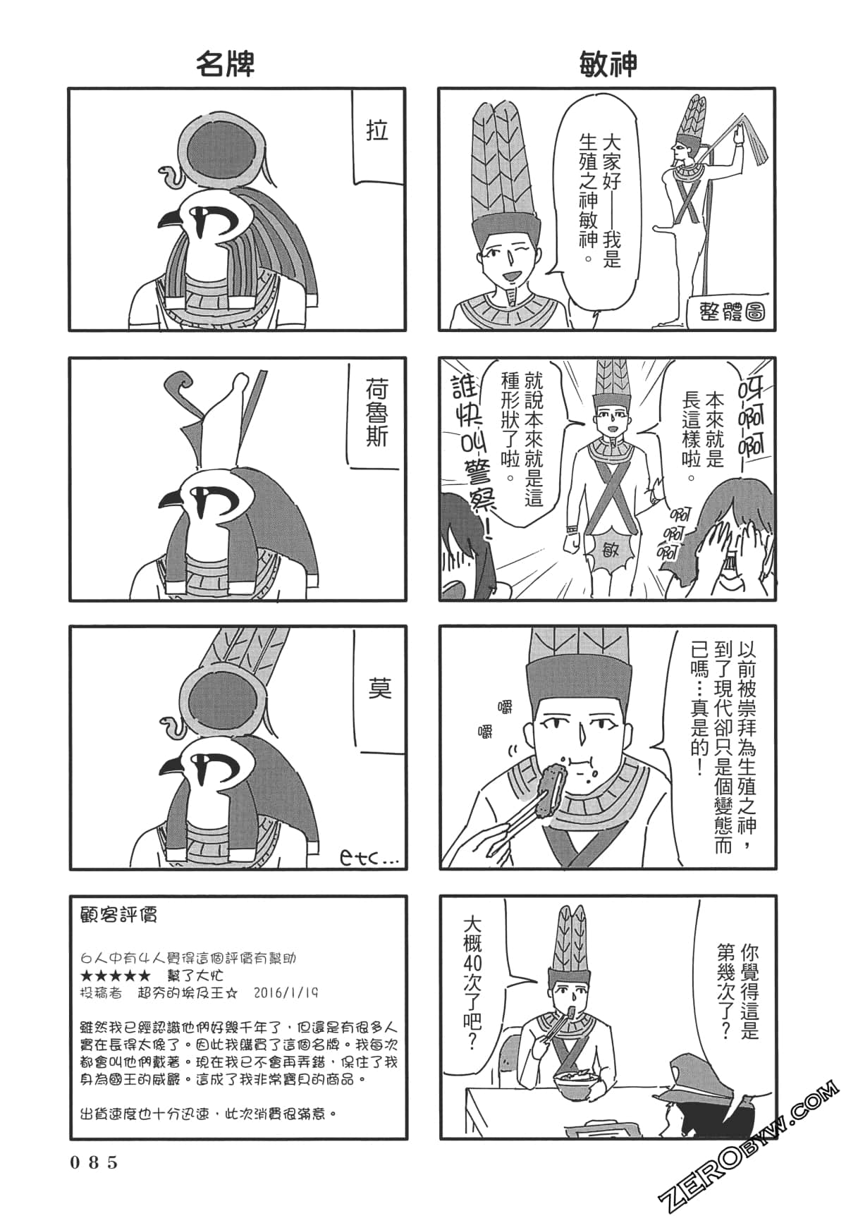 Page 86