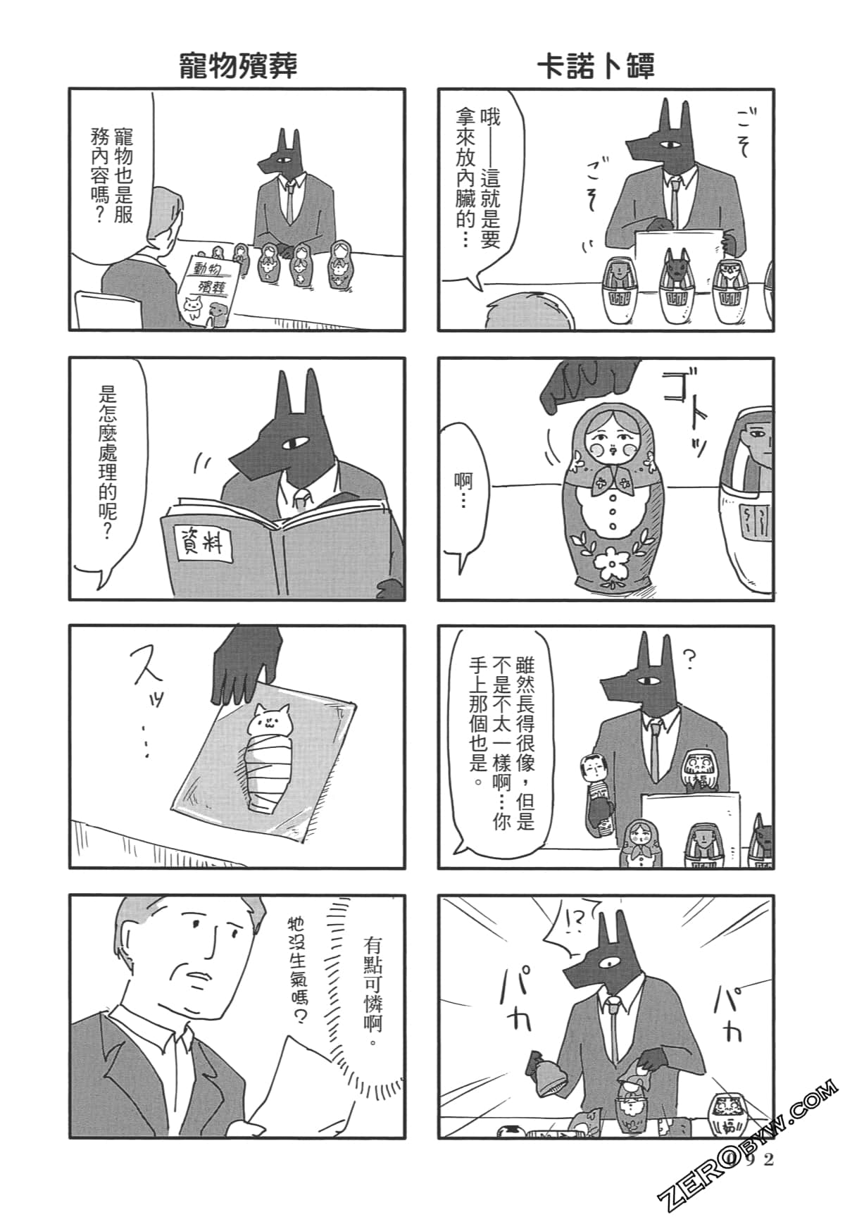 Page 93