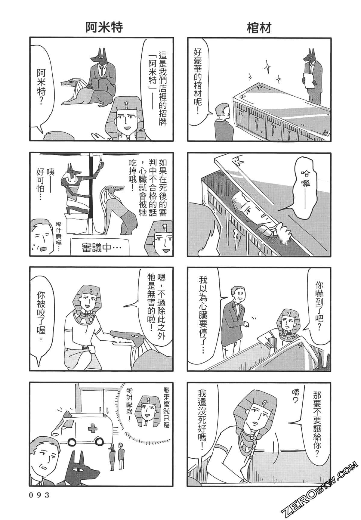 Page 94