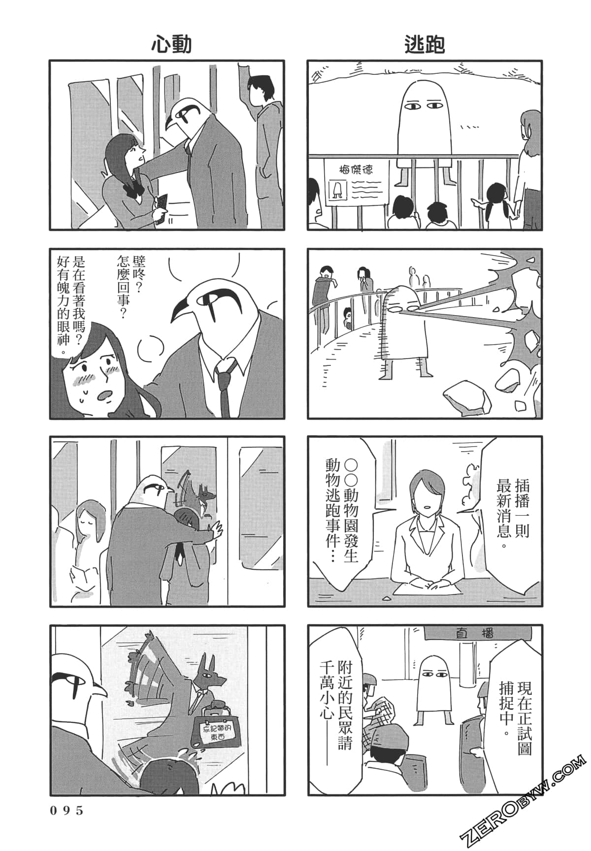 Page 96