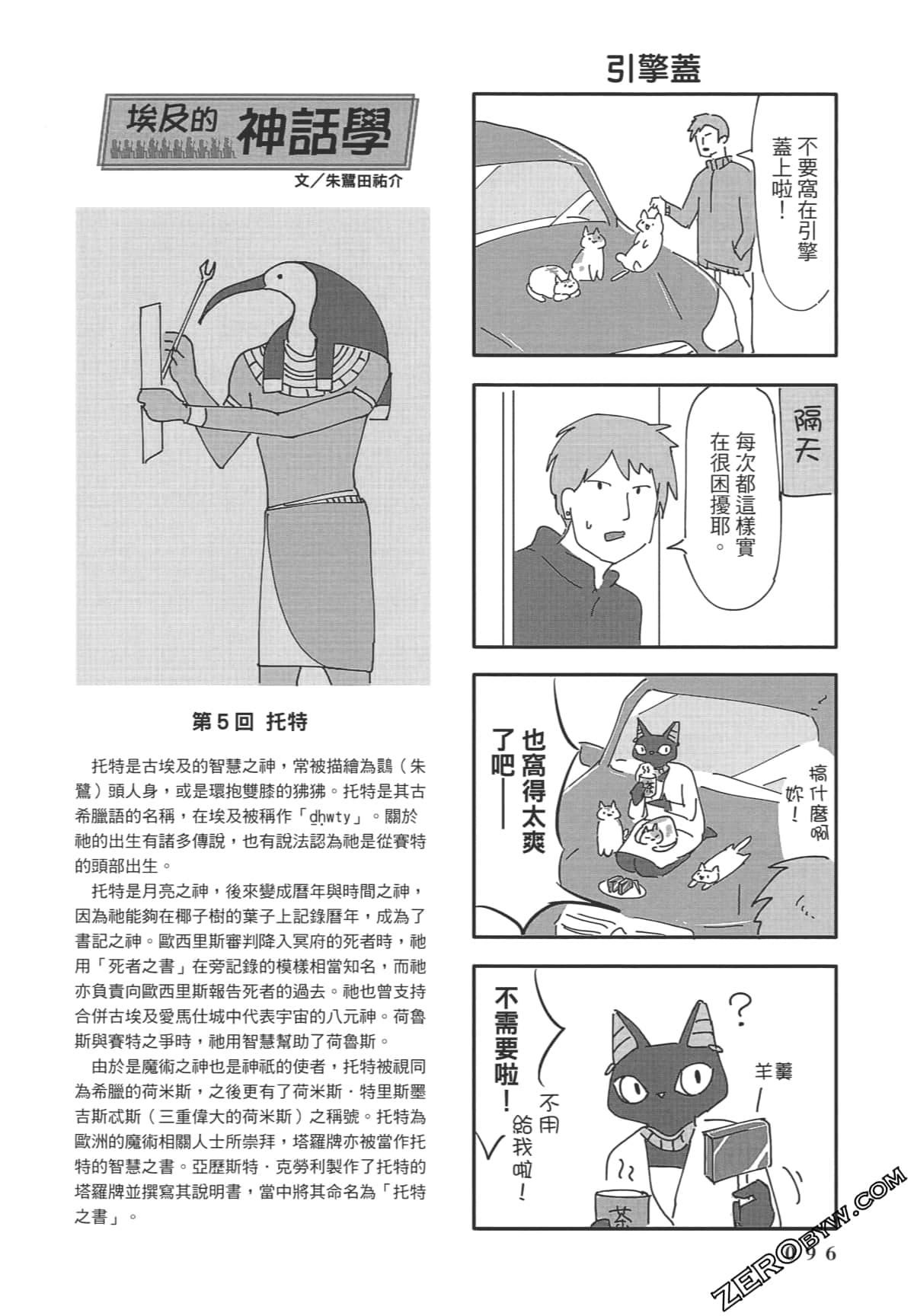 Page 97