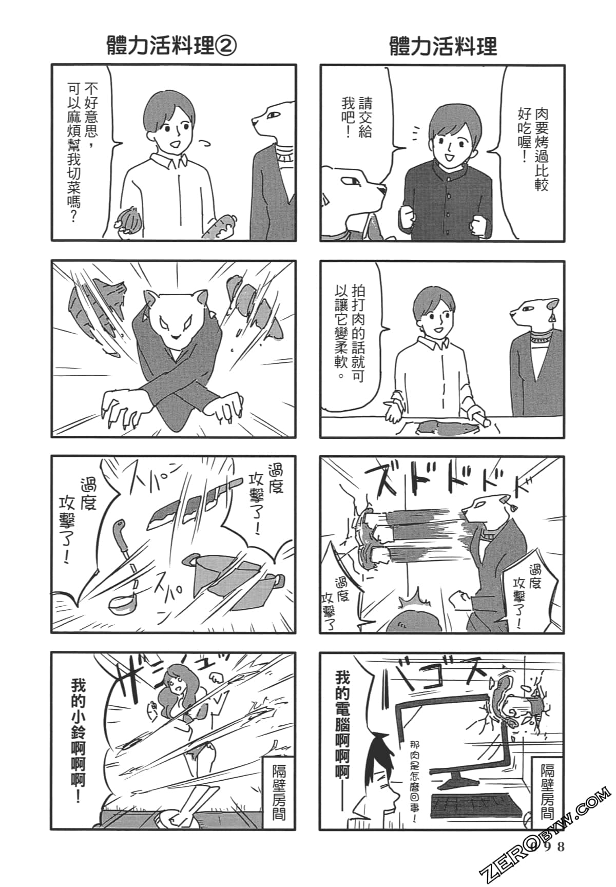 Page 99