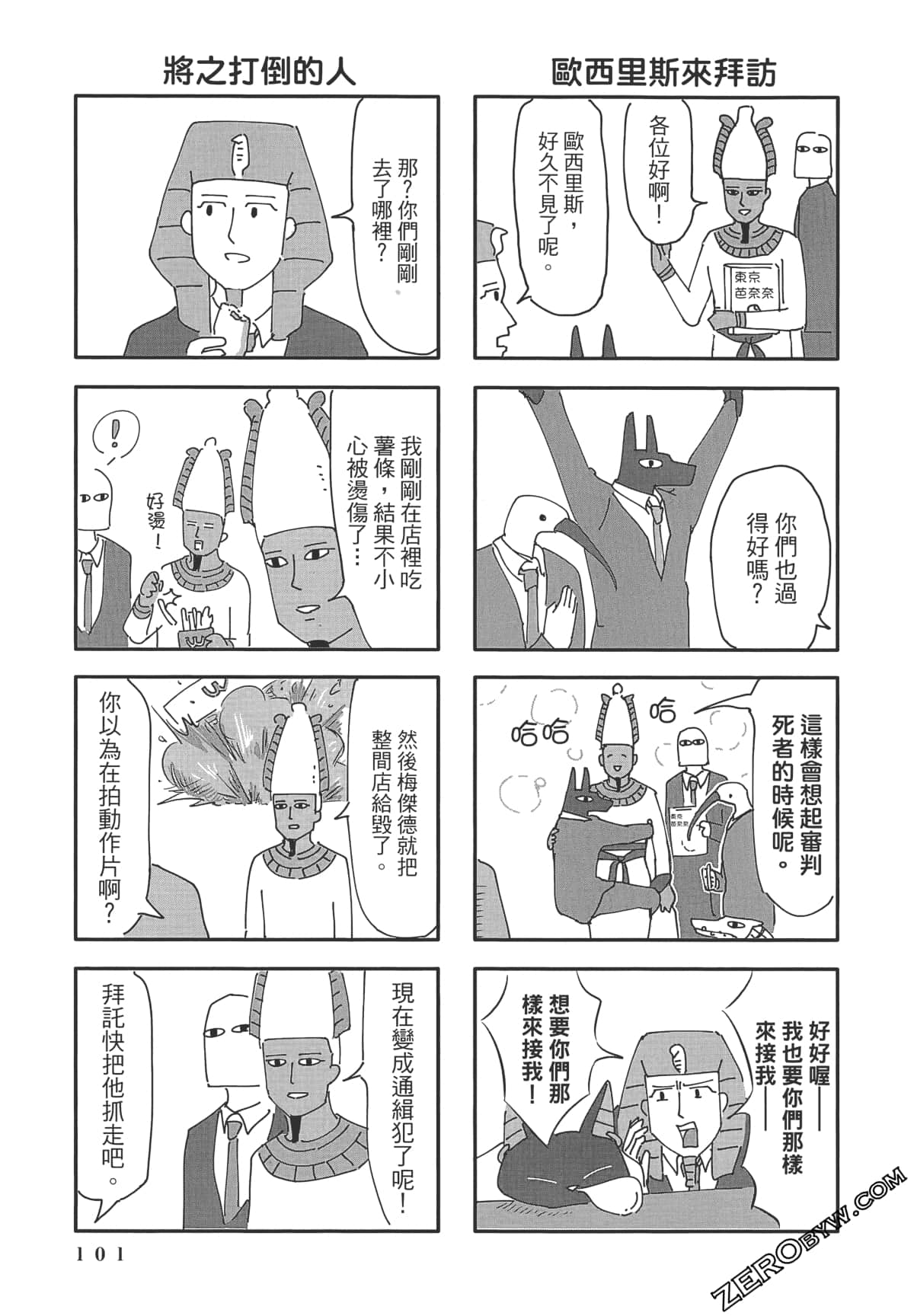 Page 102