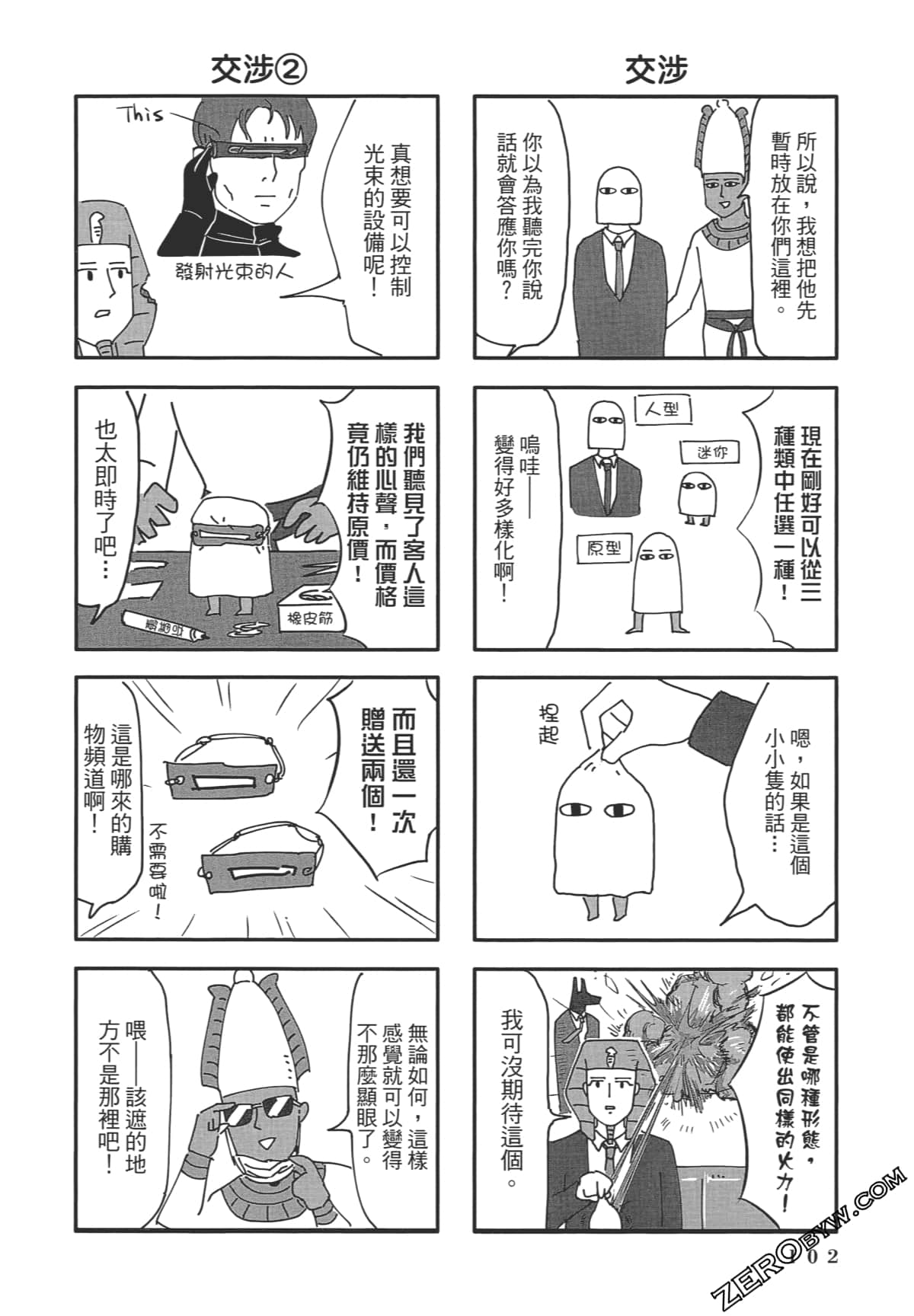 Page 103