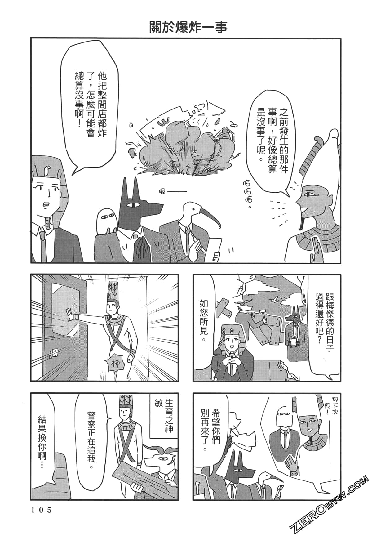 Page 106