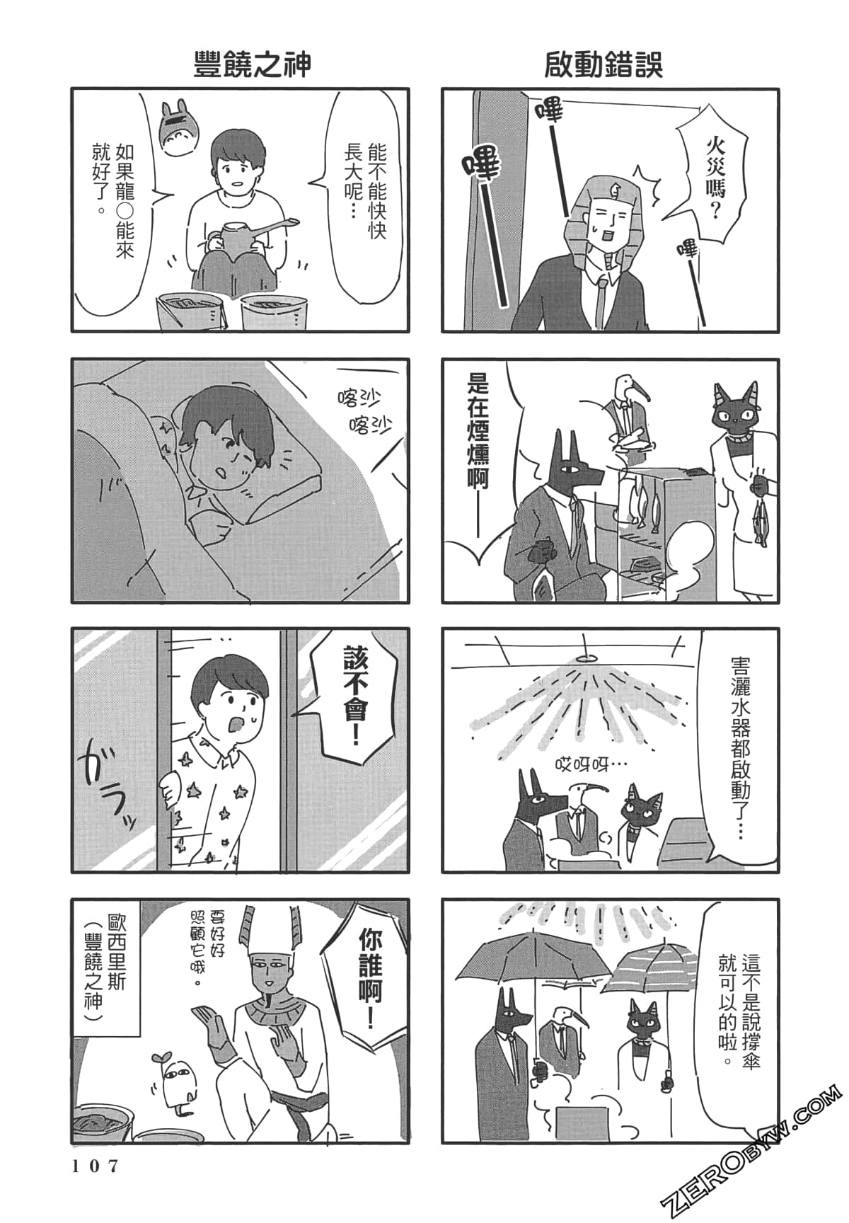 Page 108