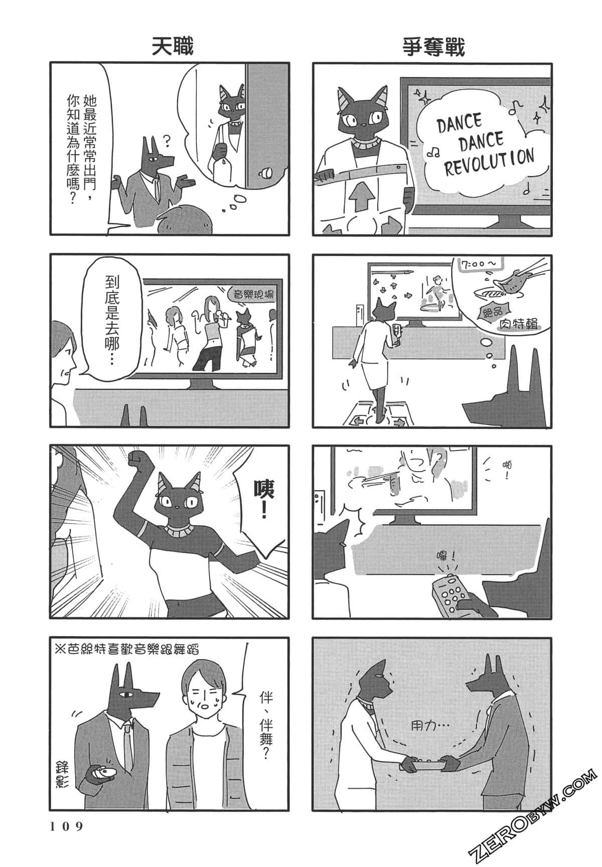 Page 110