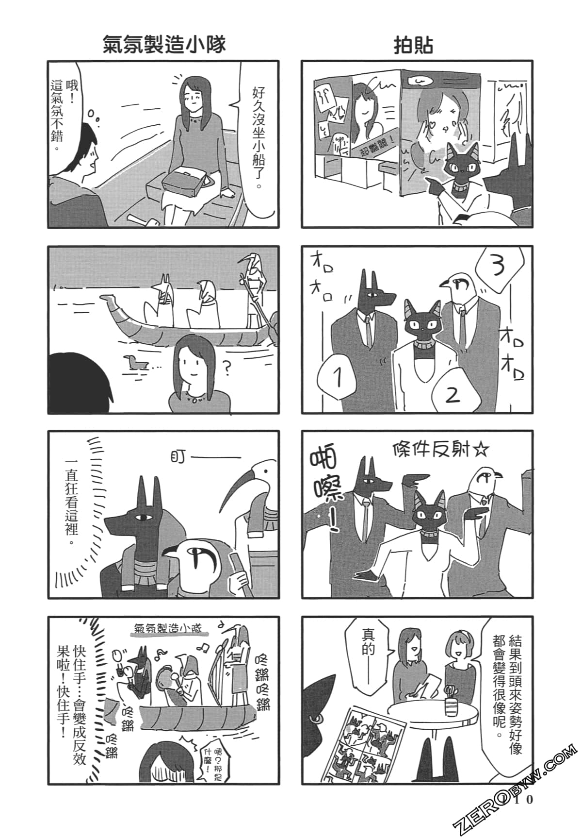 Page 111