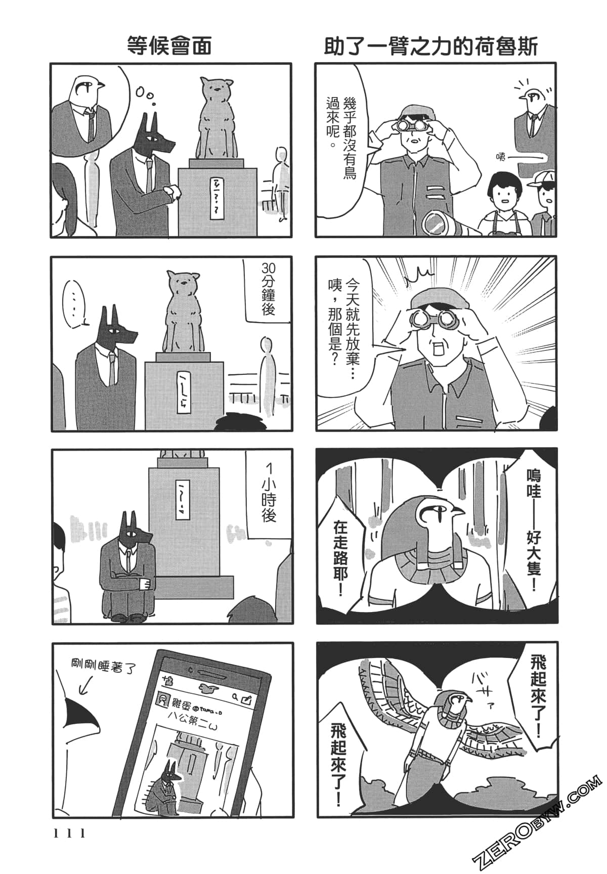 Page 112