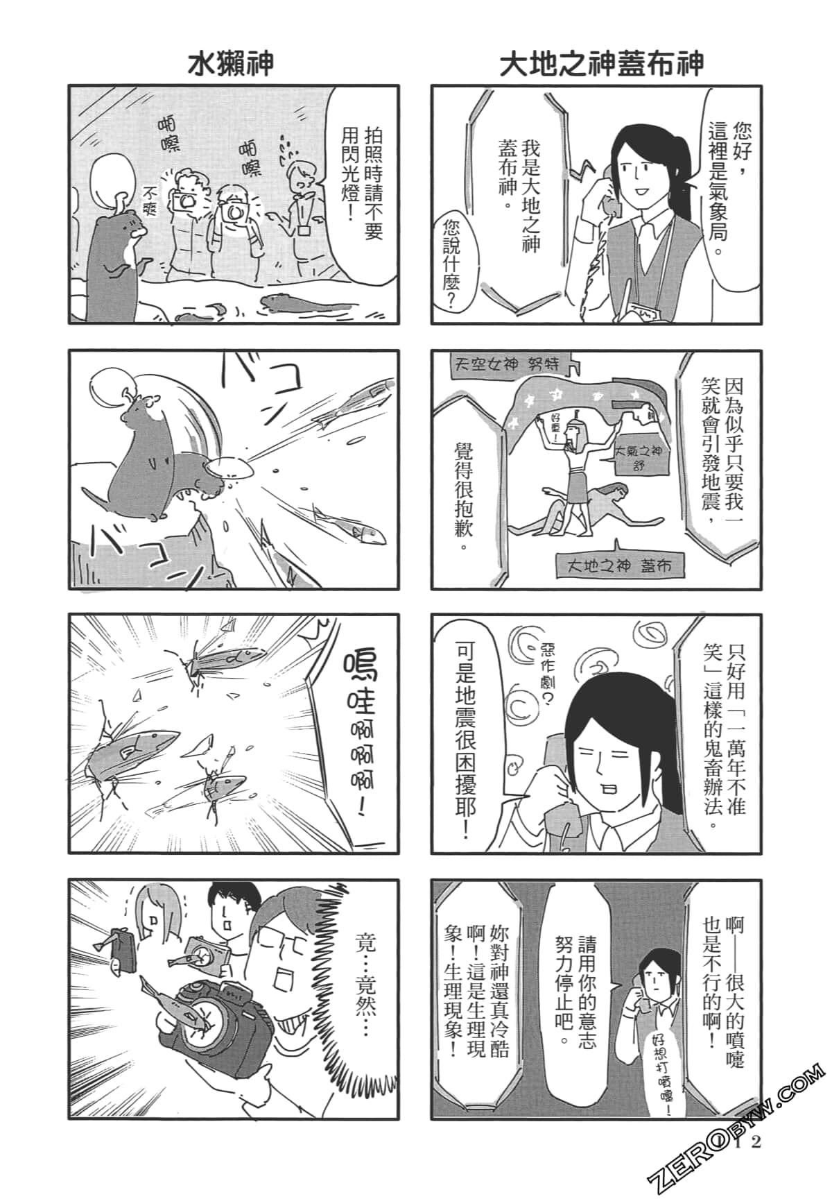 Page 113