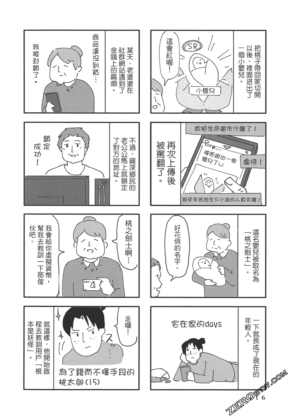 Page 117