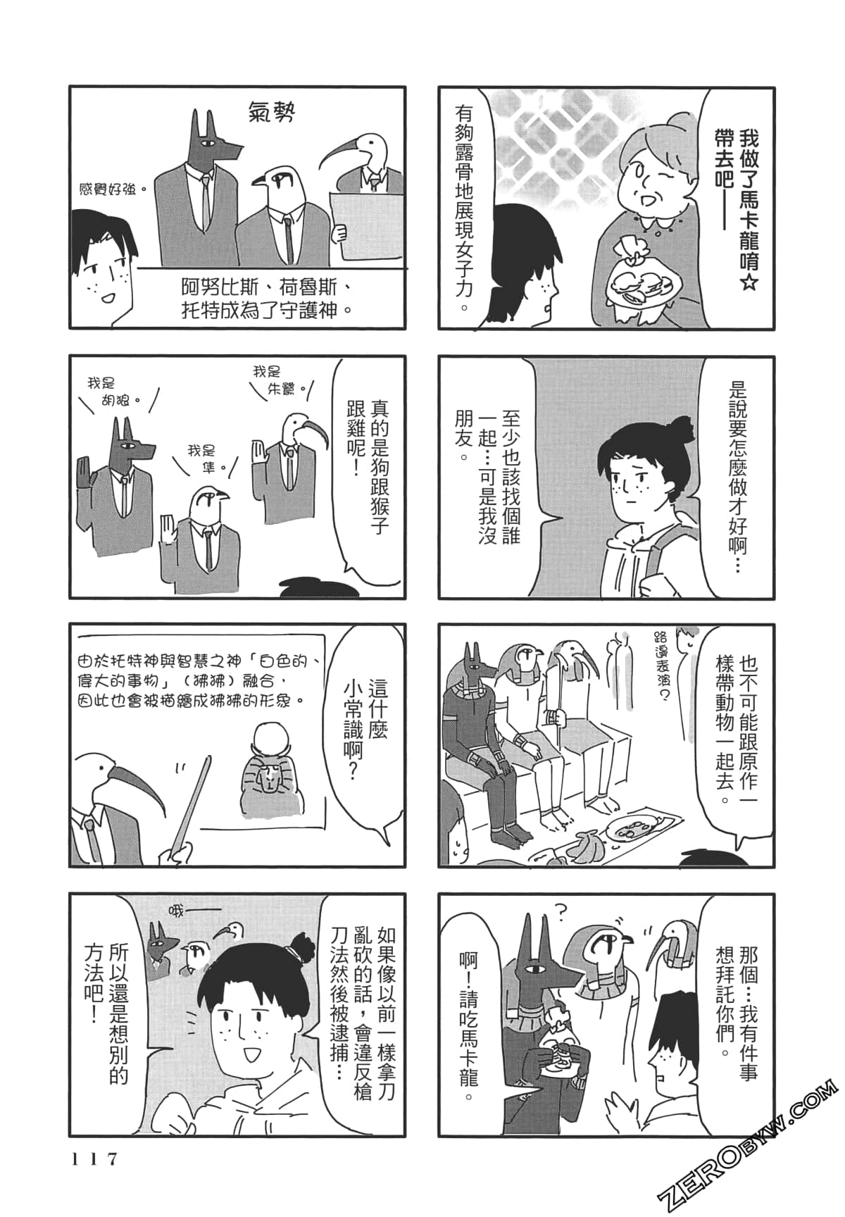 Page 118