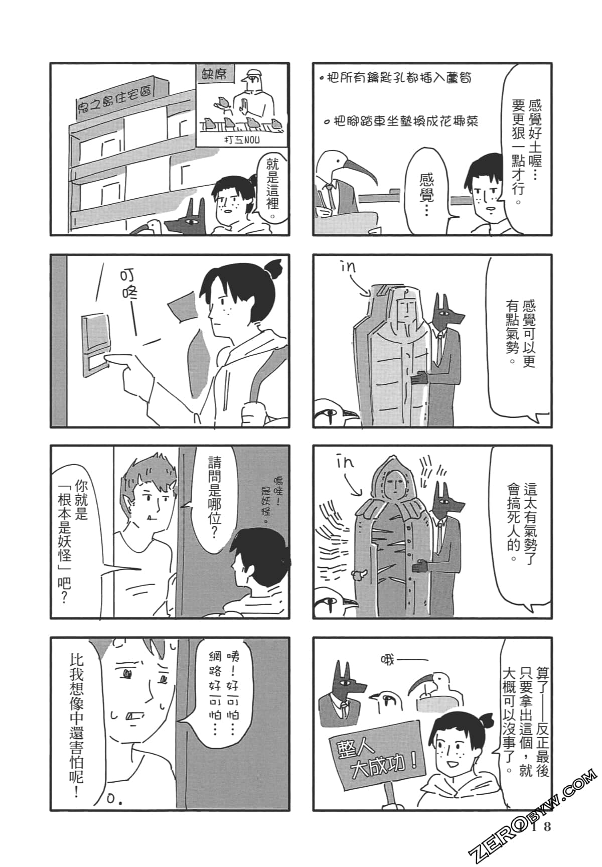Page 119