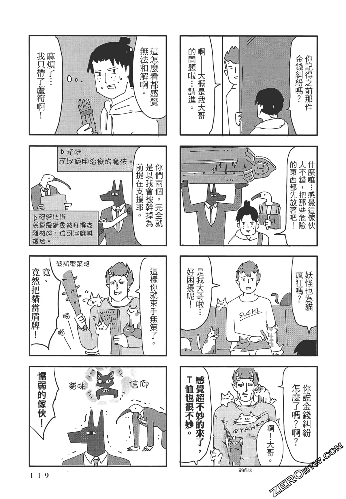 Page 120