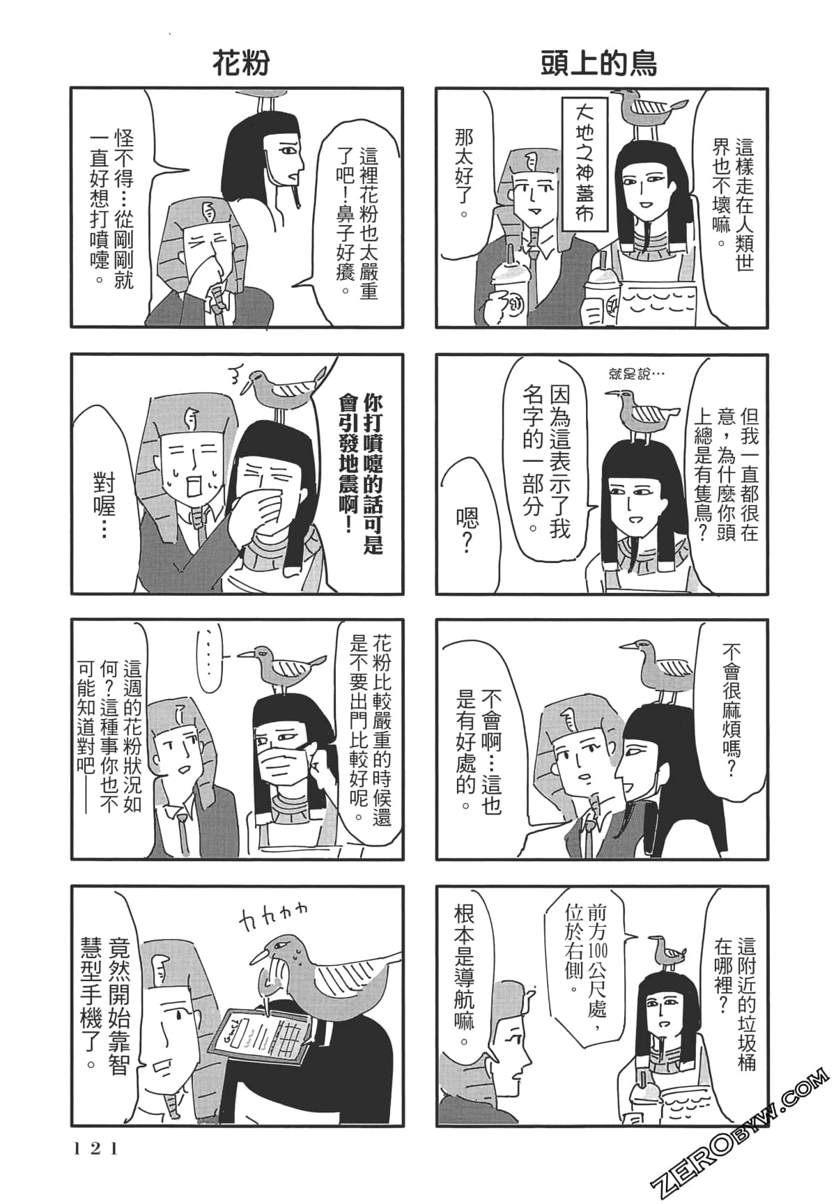 Page 122