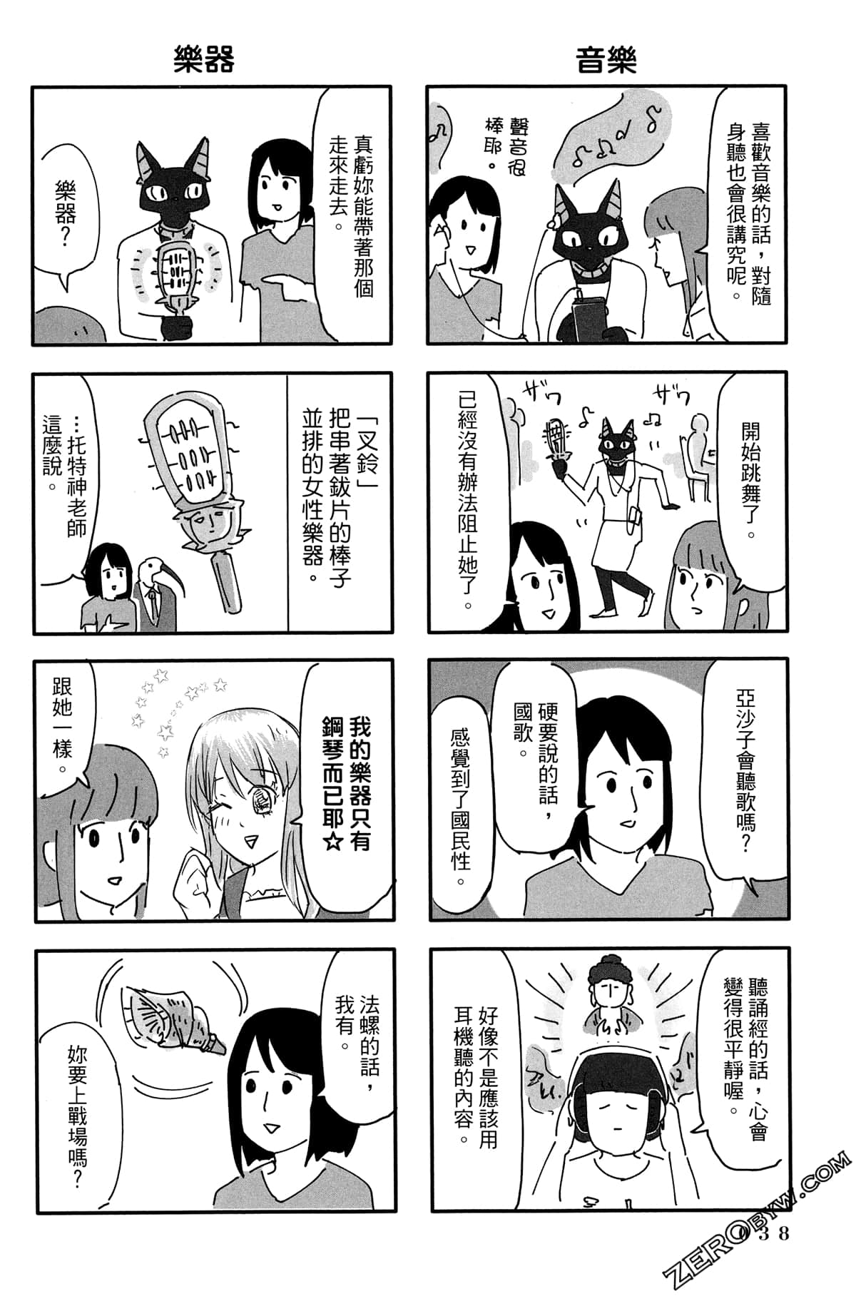Page 39