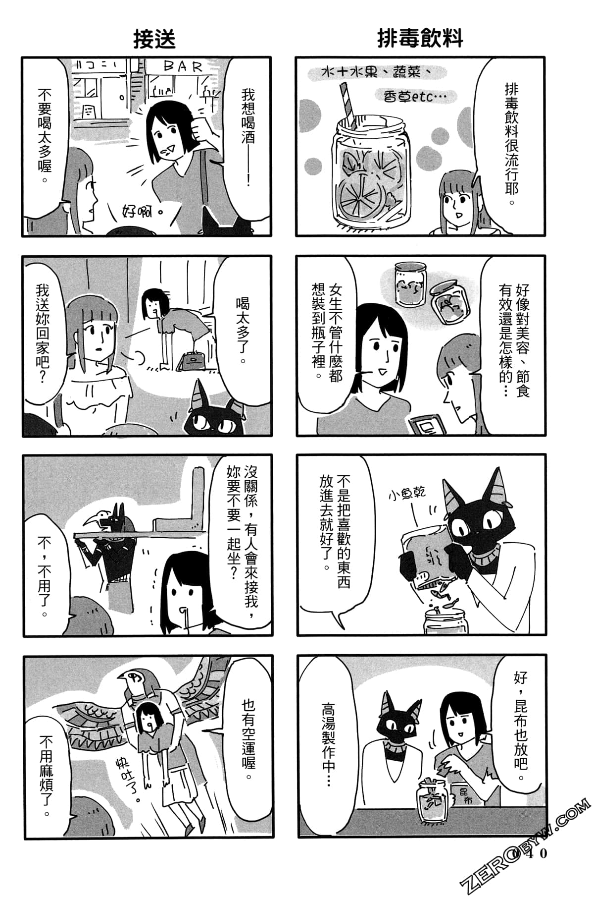 Page 41