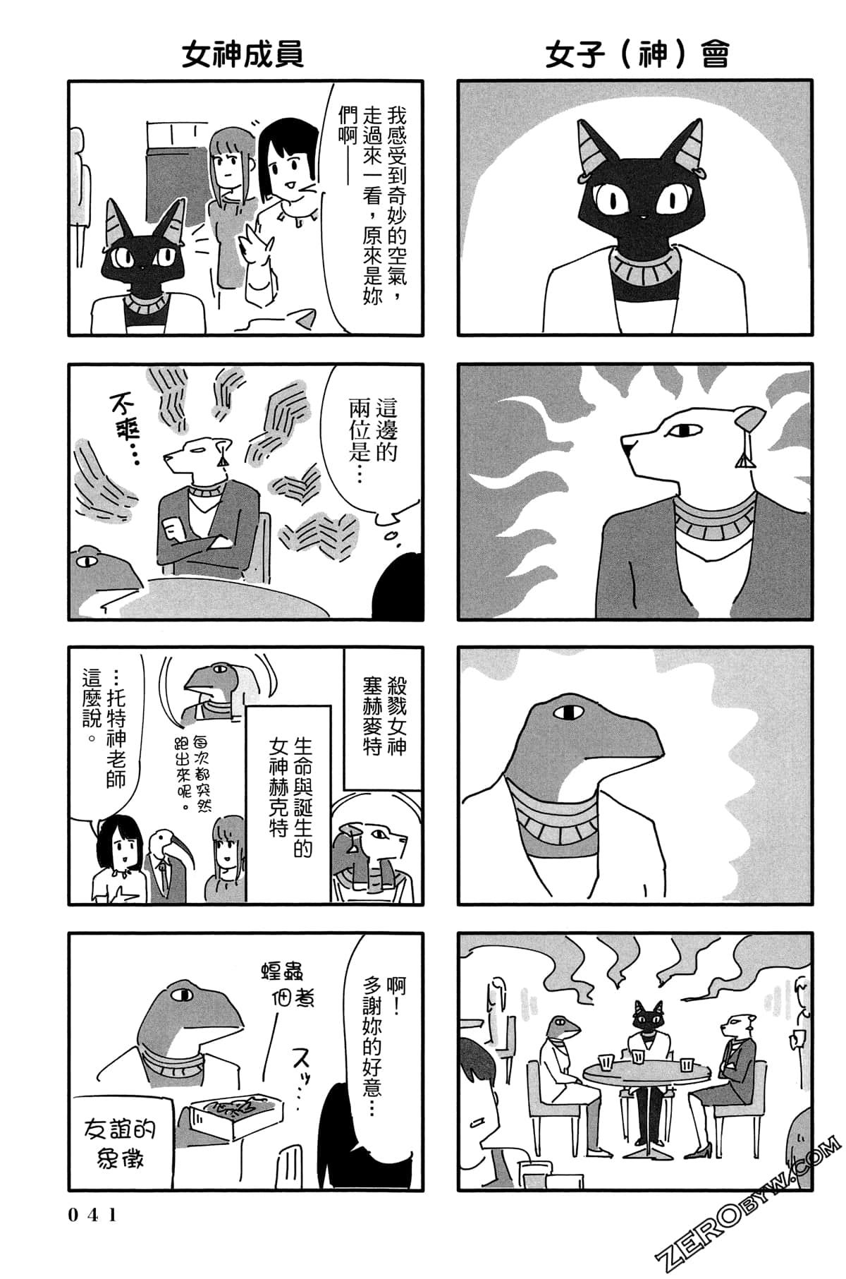 Page 42