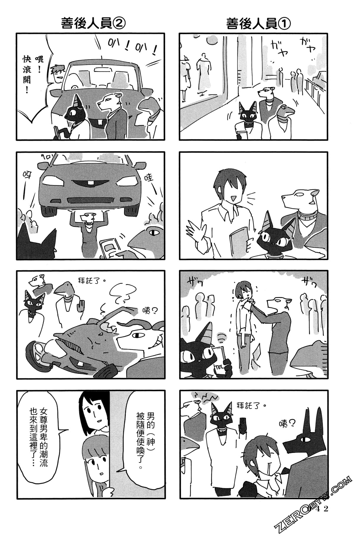 Page 43