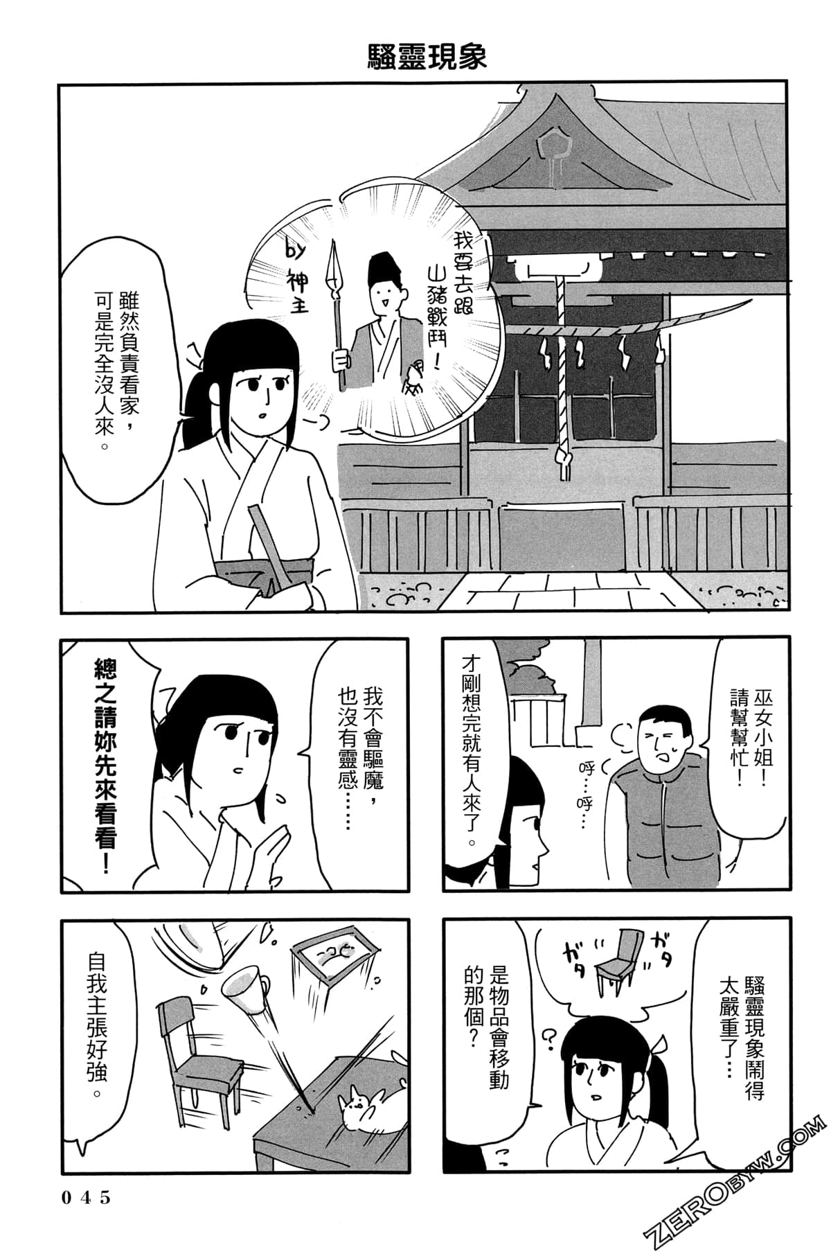 Page 46