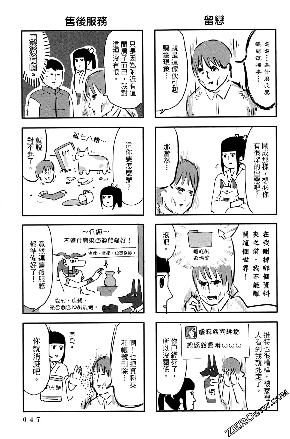Page 48
