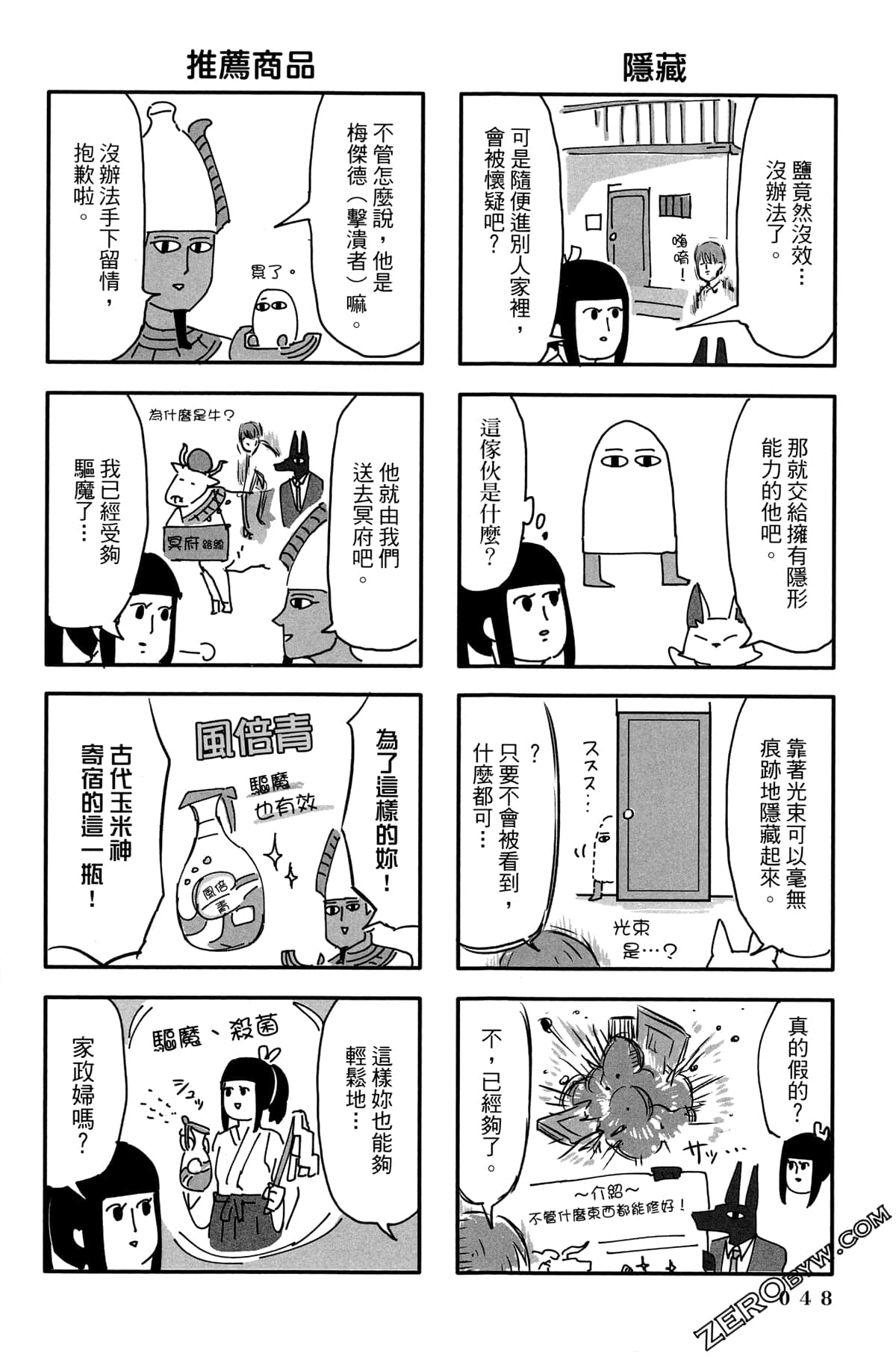 Page 49