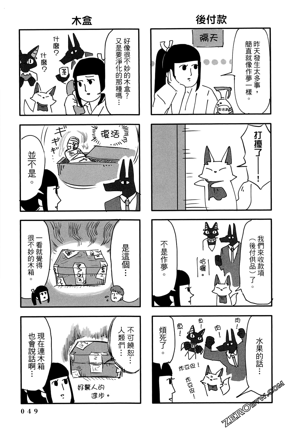 Page 50